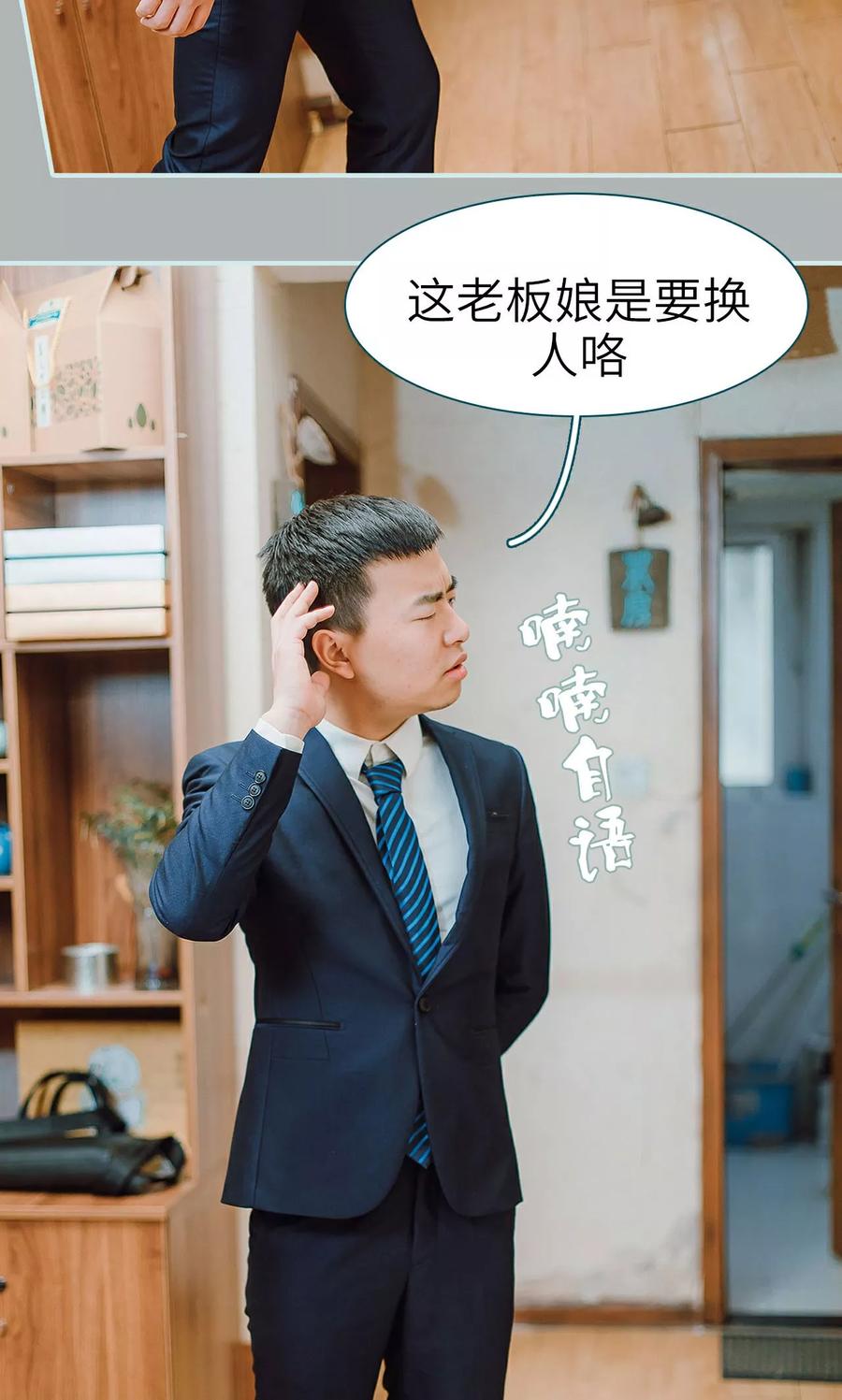 《亡妻归来》第23话 第18页