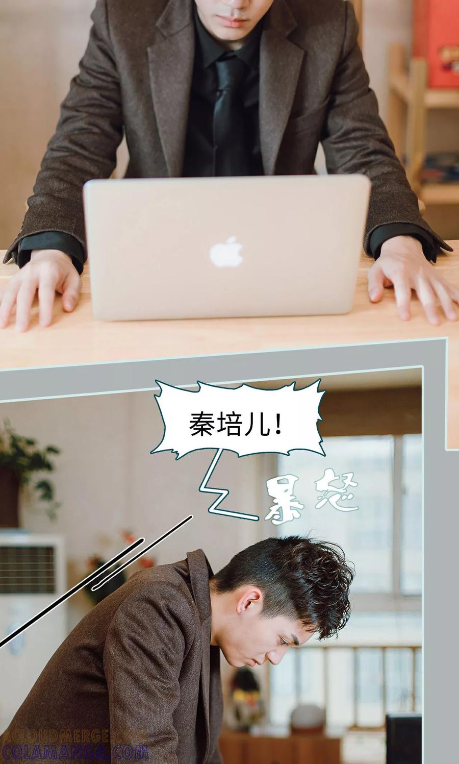 《亡妻归来》第23话 第15页