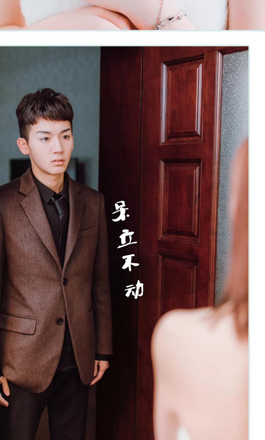 《亡妻归来》第24话 第8页