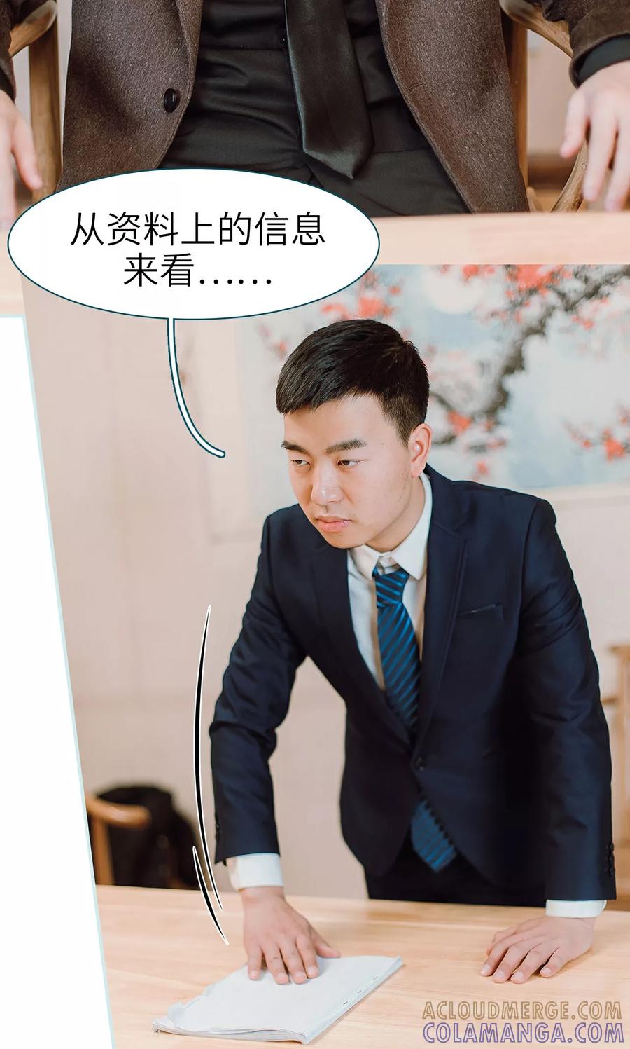 《亡妻归来》第24话 第15页