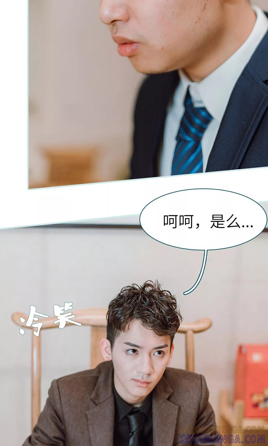 《亡妻归来》第24话 第19页