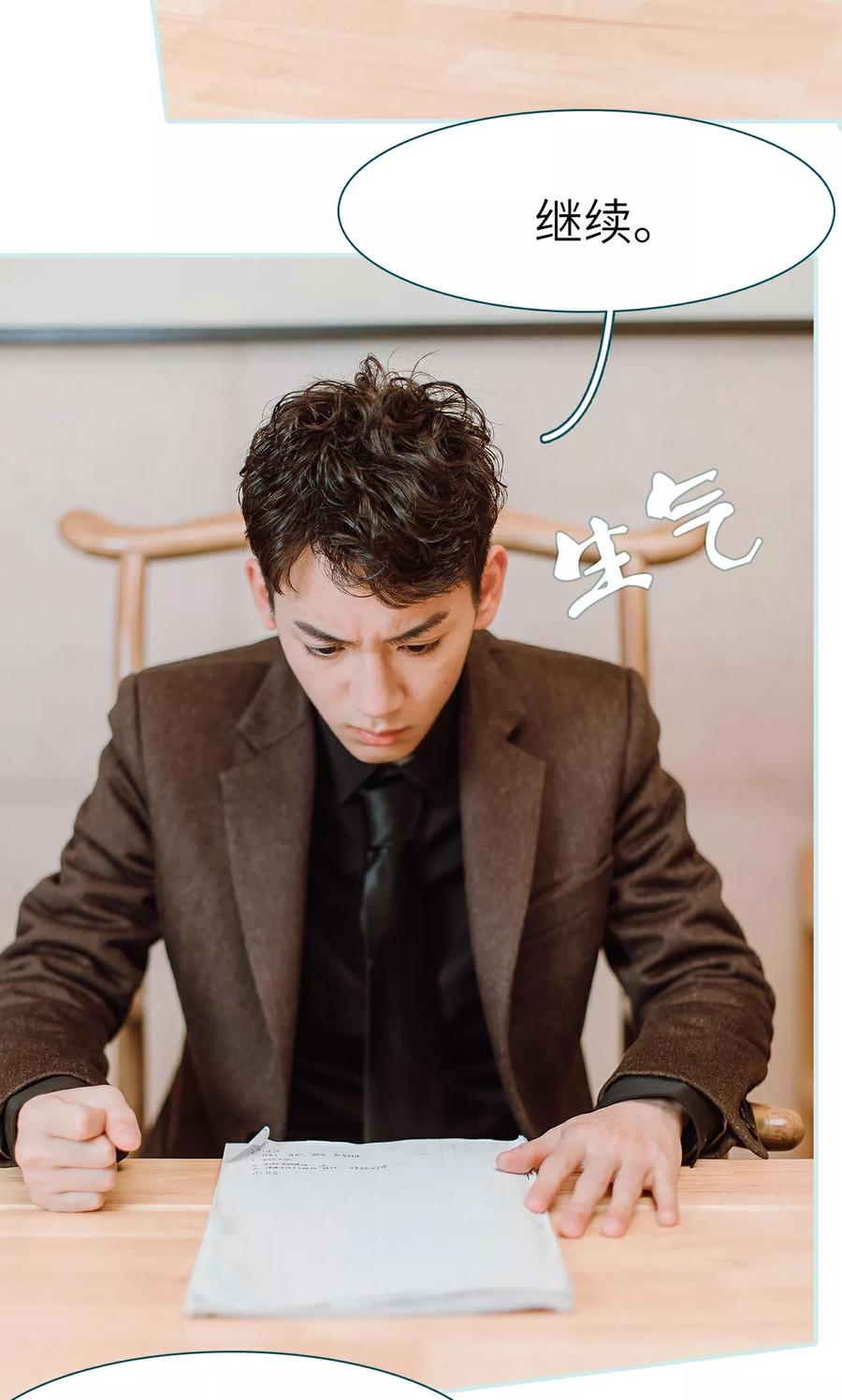 《亡妻归来》第24话 第16页