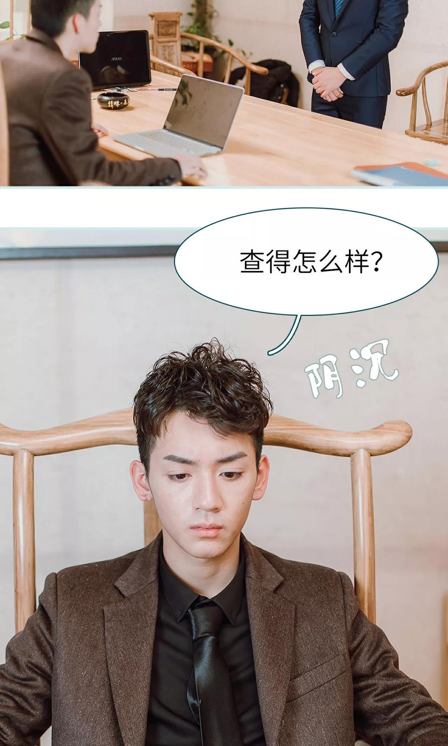 《亡妻归来》第24话 第14页