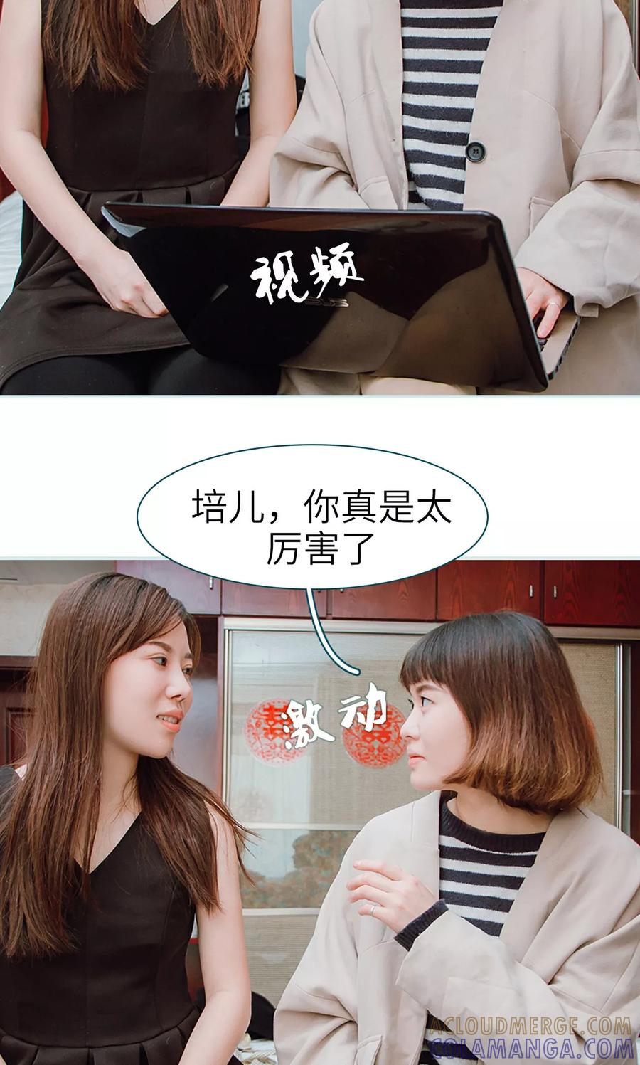 《亡妻归来》第24话 第23页