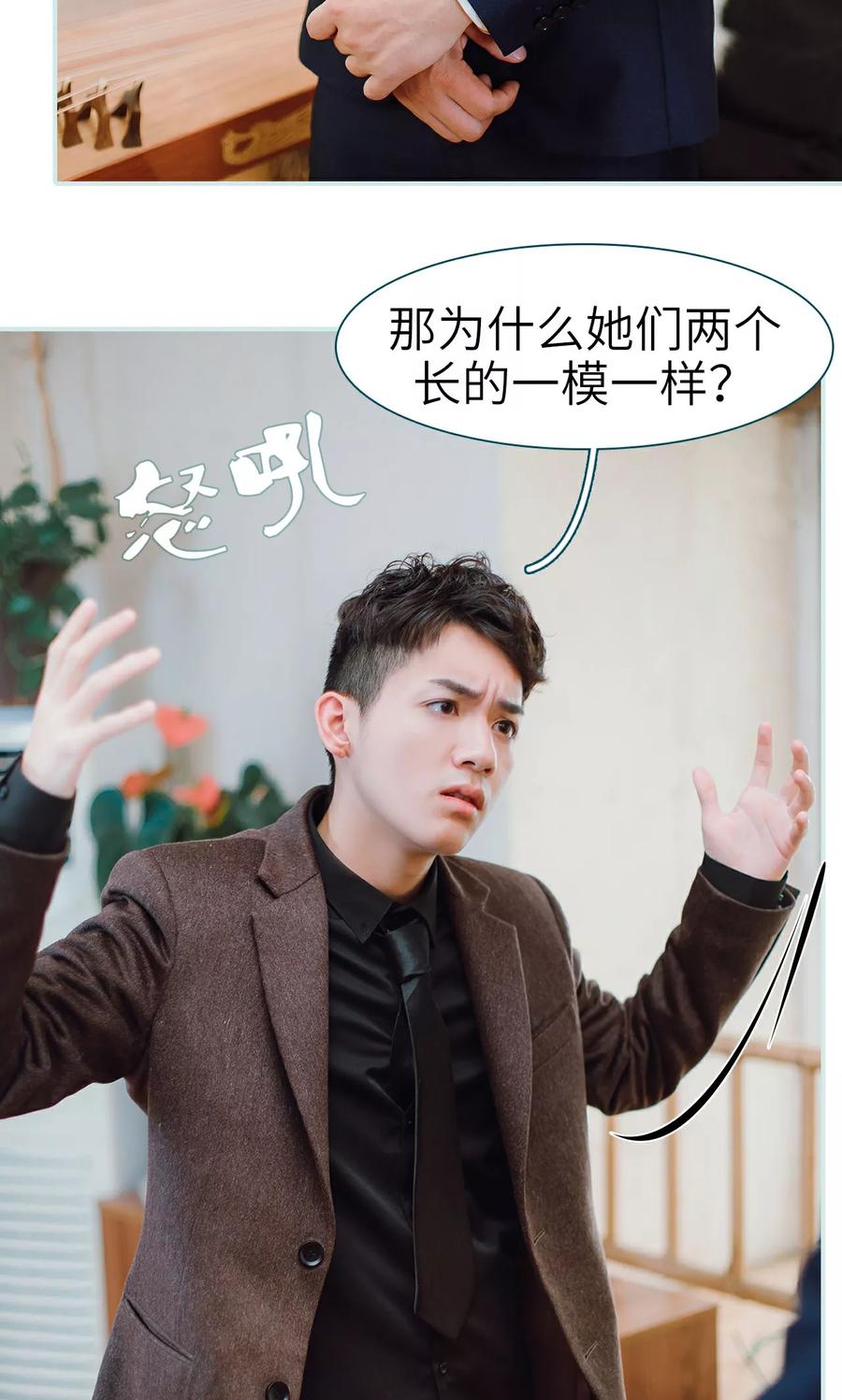 《亡妻归来》第25话 第26页