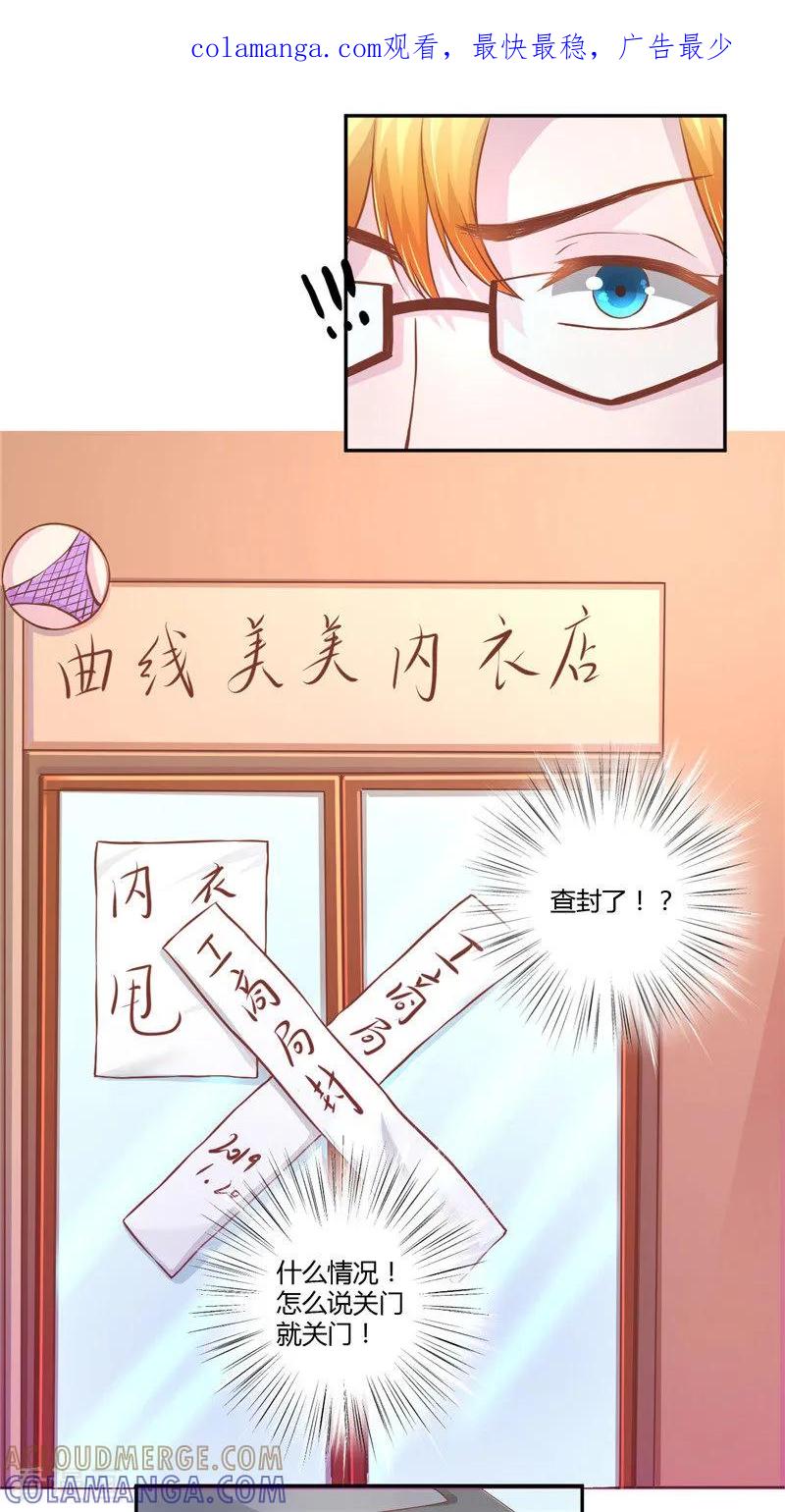 《假面女孩》第25话 第1页