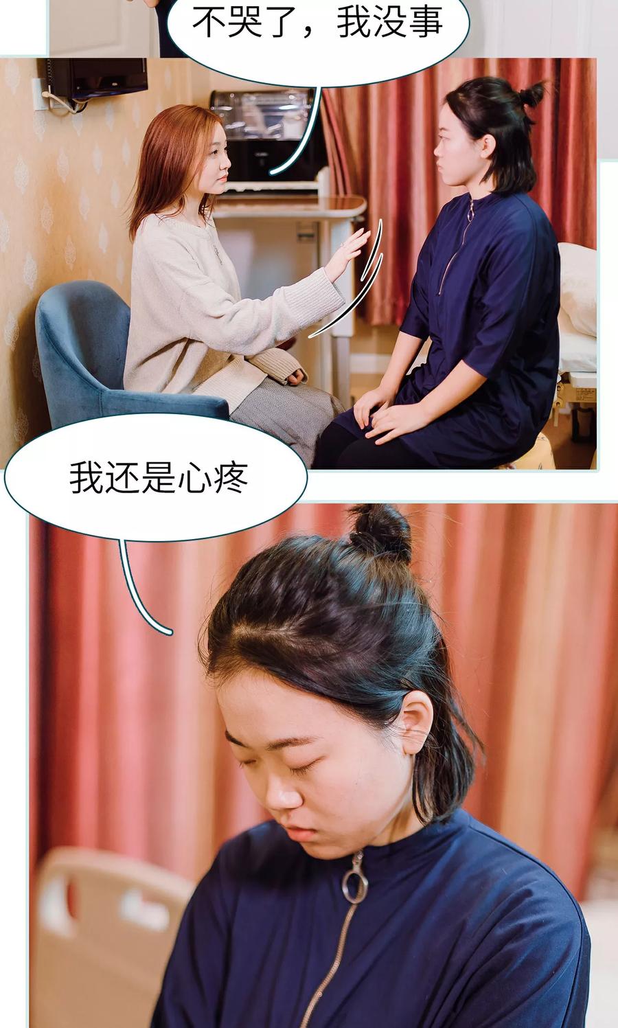 《亡妻归来》第25话 第6页