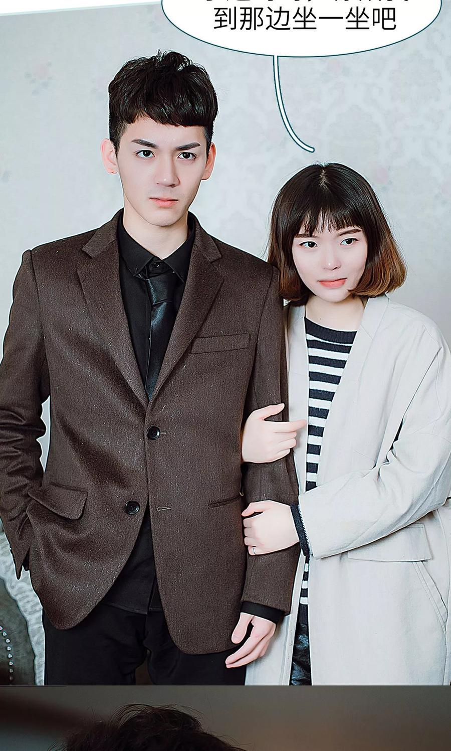 《亡妻归来》第26话 第8页