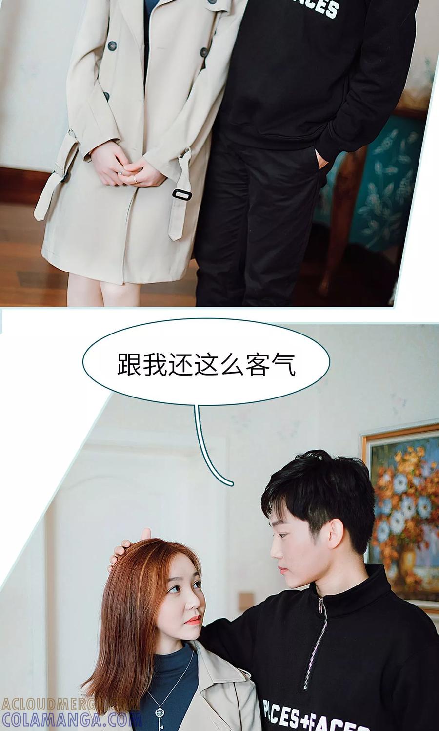《亡妻归来》第26话 第11页