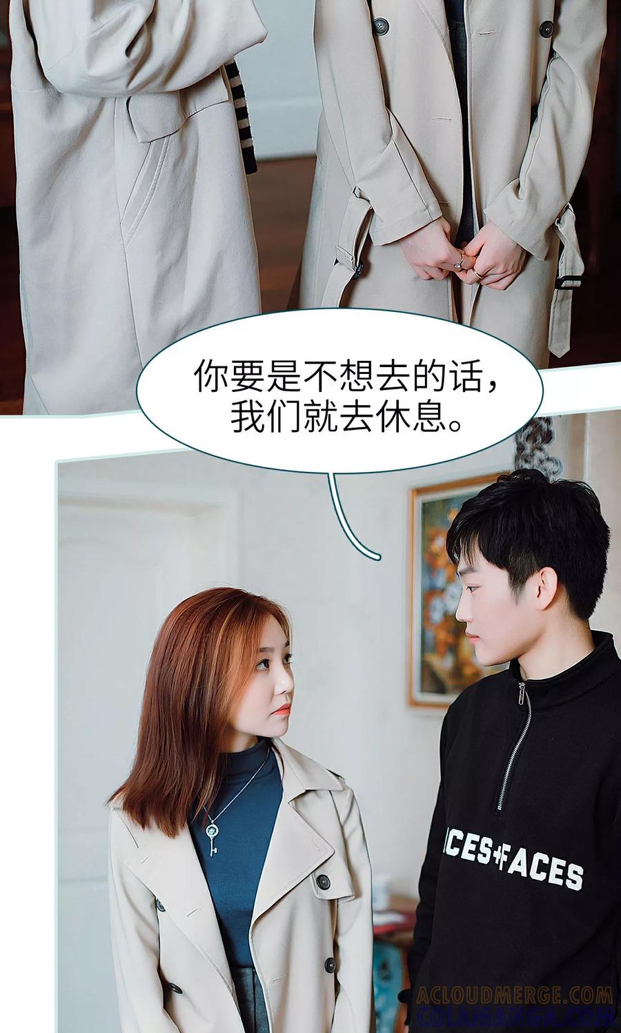 《亡妻归来》第26话 第13页