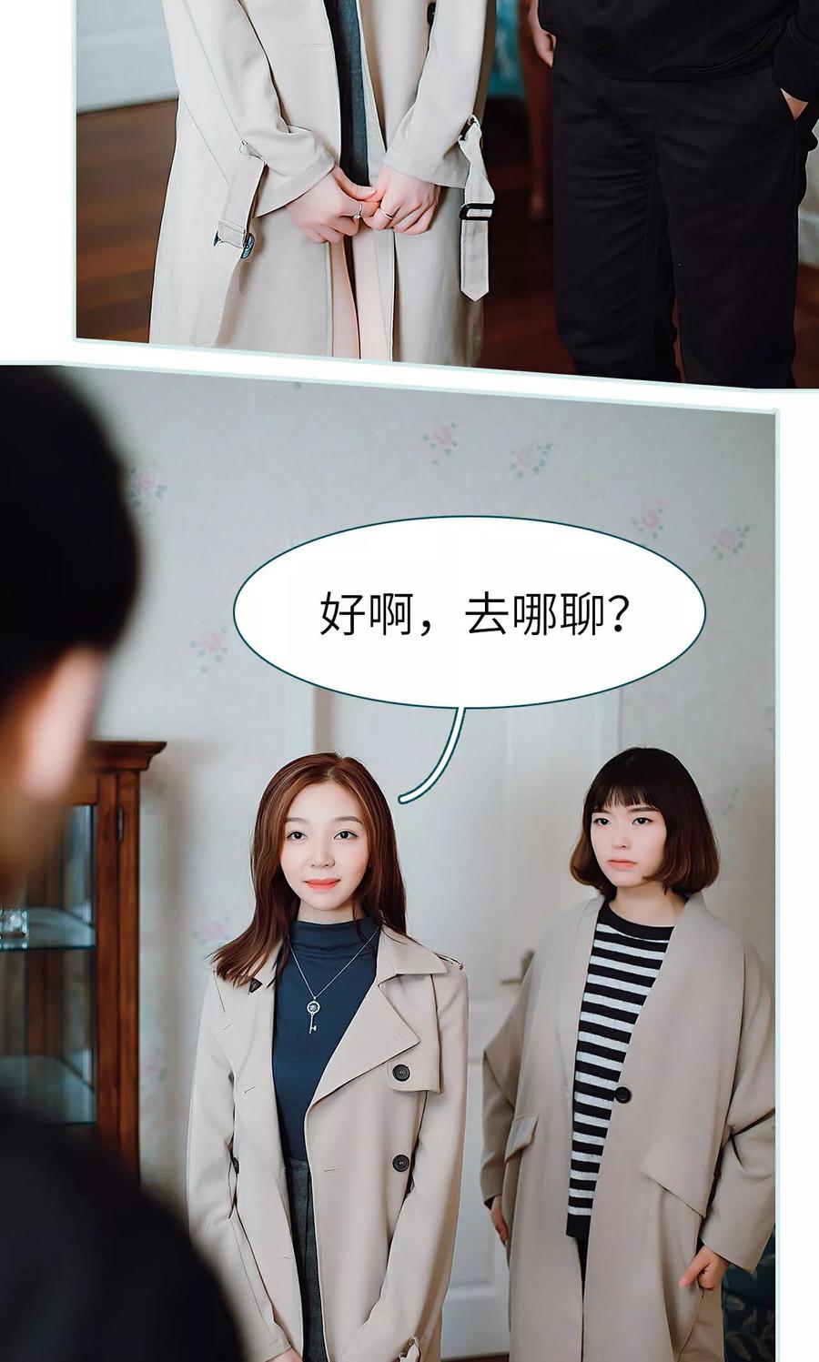 《亡妻归来》第26话 第14页
