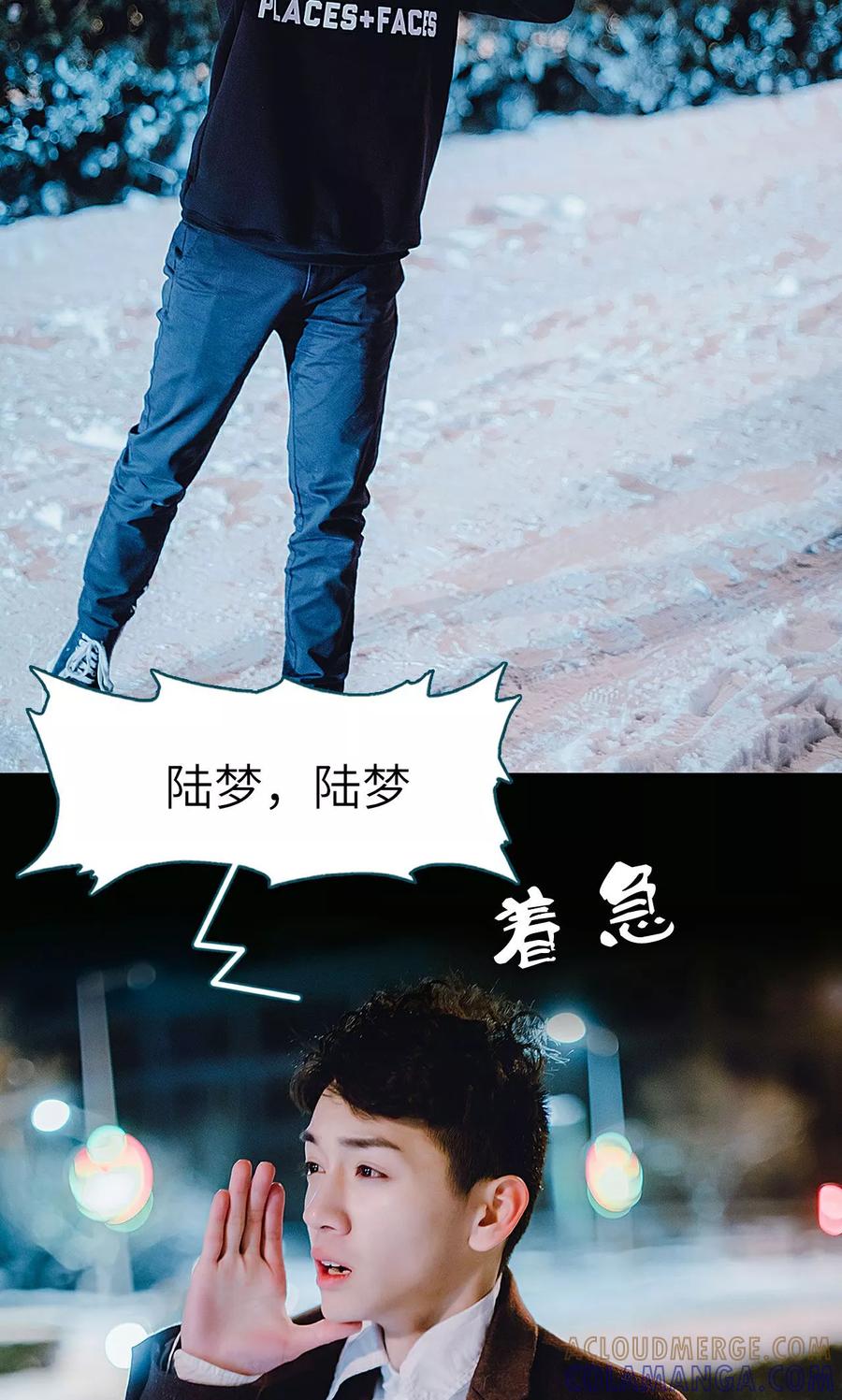 《亡妻归来》第26话 第23页