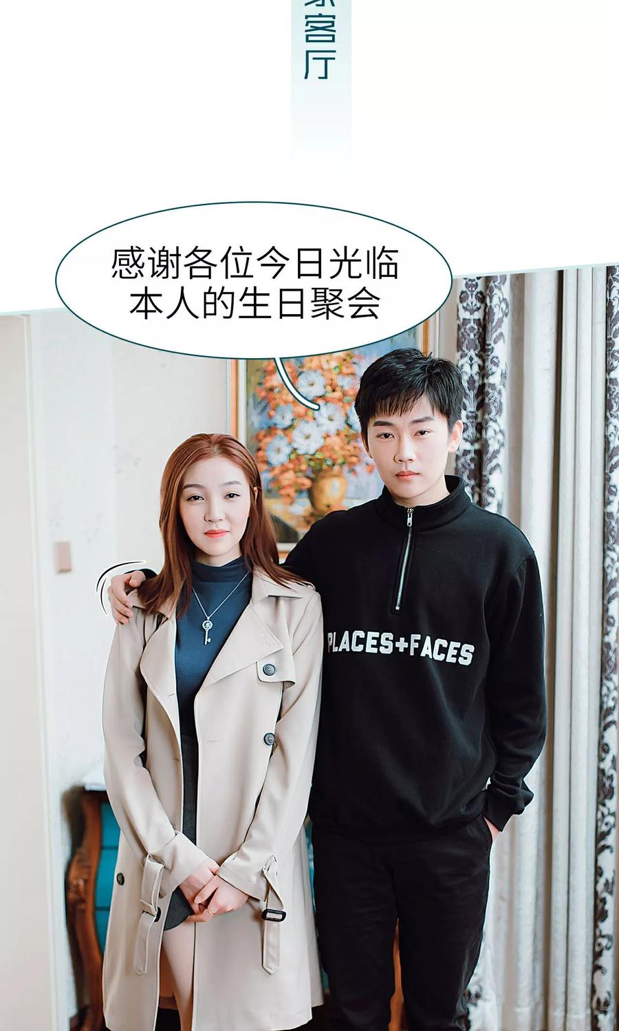 《亡妻归来》第26话 第2页