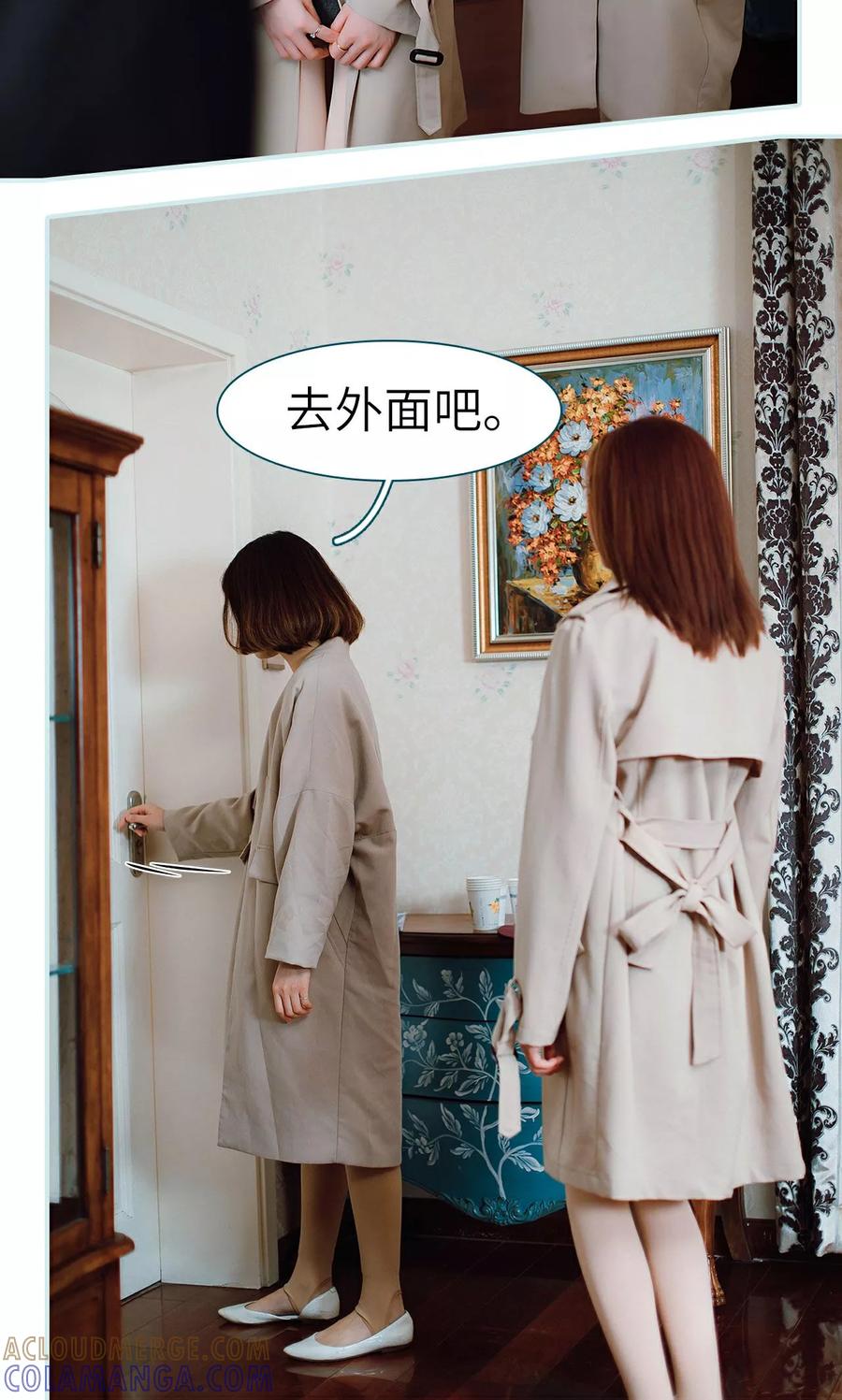 《亡妻归来》第26话 第15页