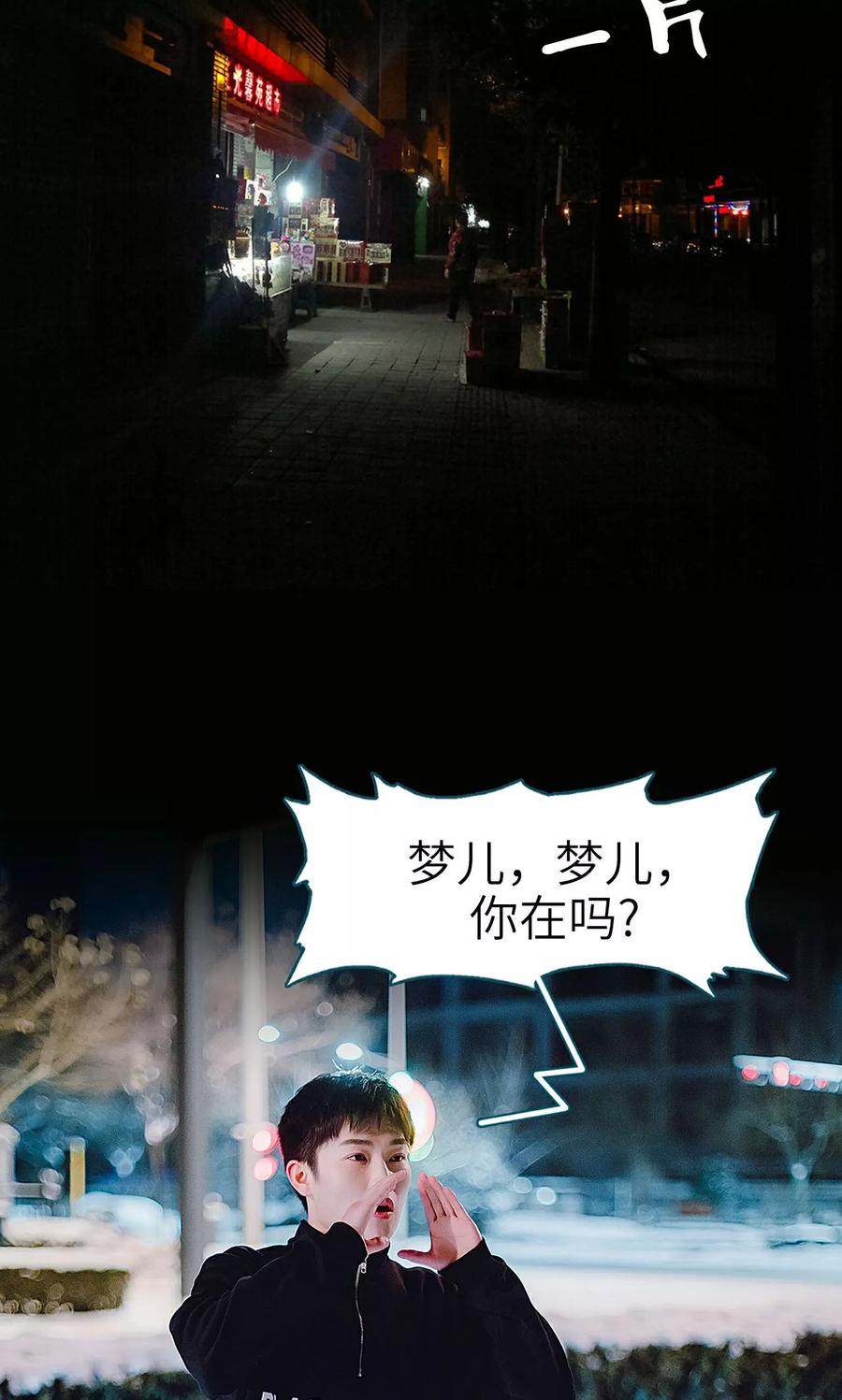 《亡妻归来》第26话 第22页