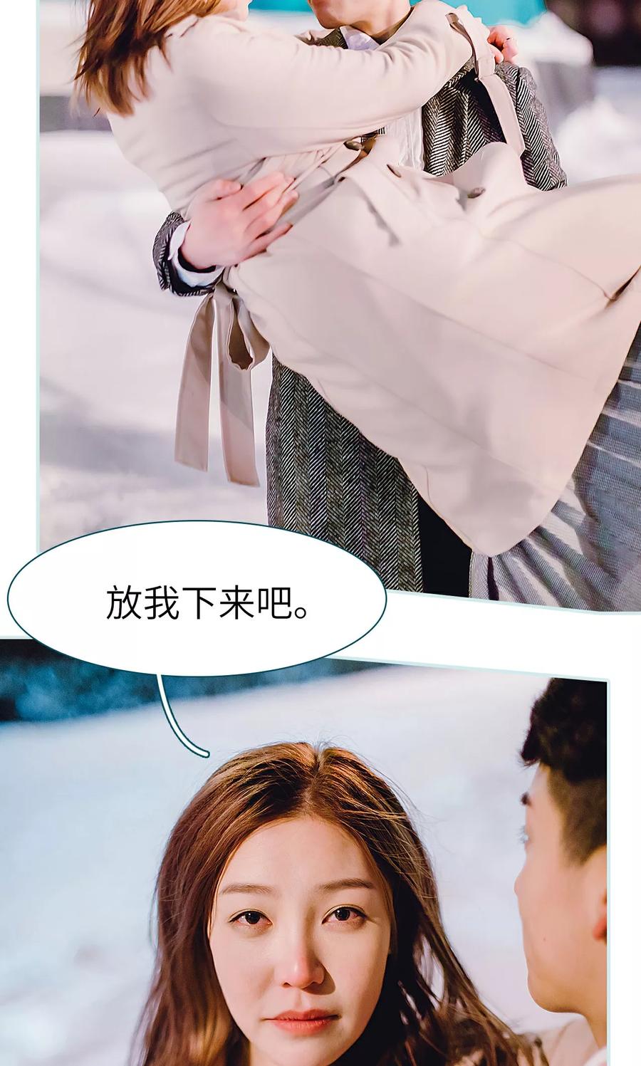 《亡妻归来》第27话 第26页