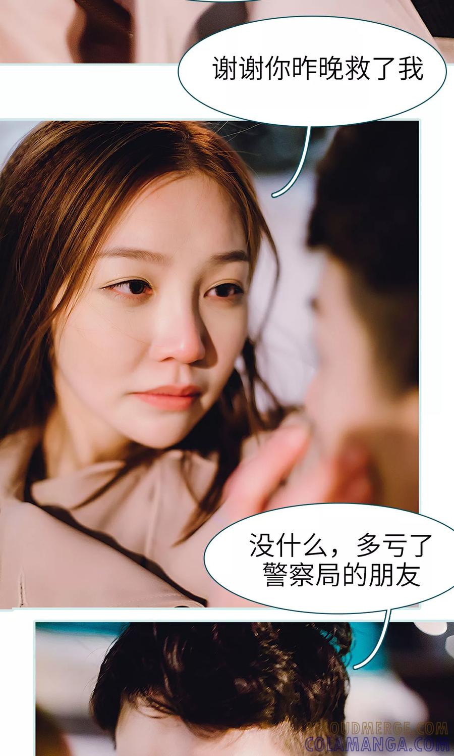 《亡妻归来》第27话 第23页