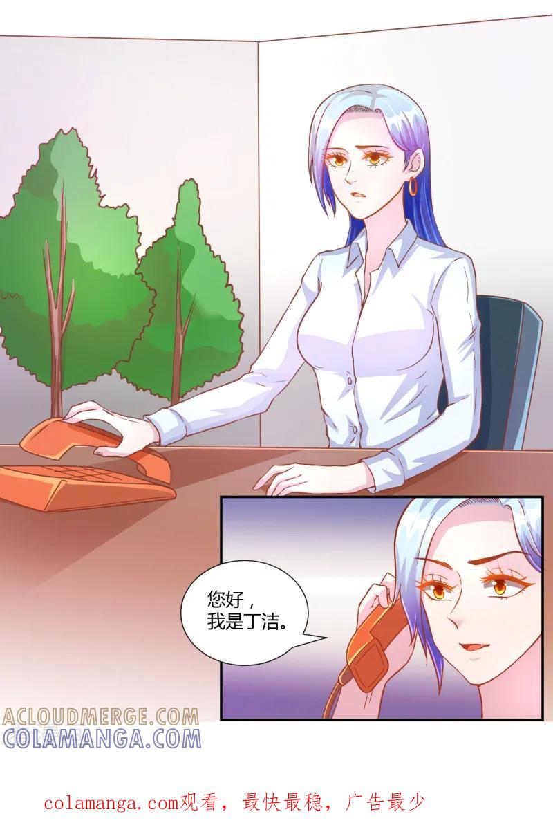 《假面女孩》第27话 第10页