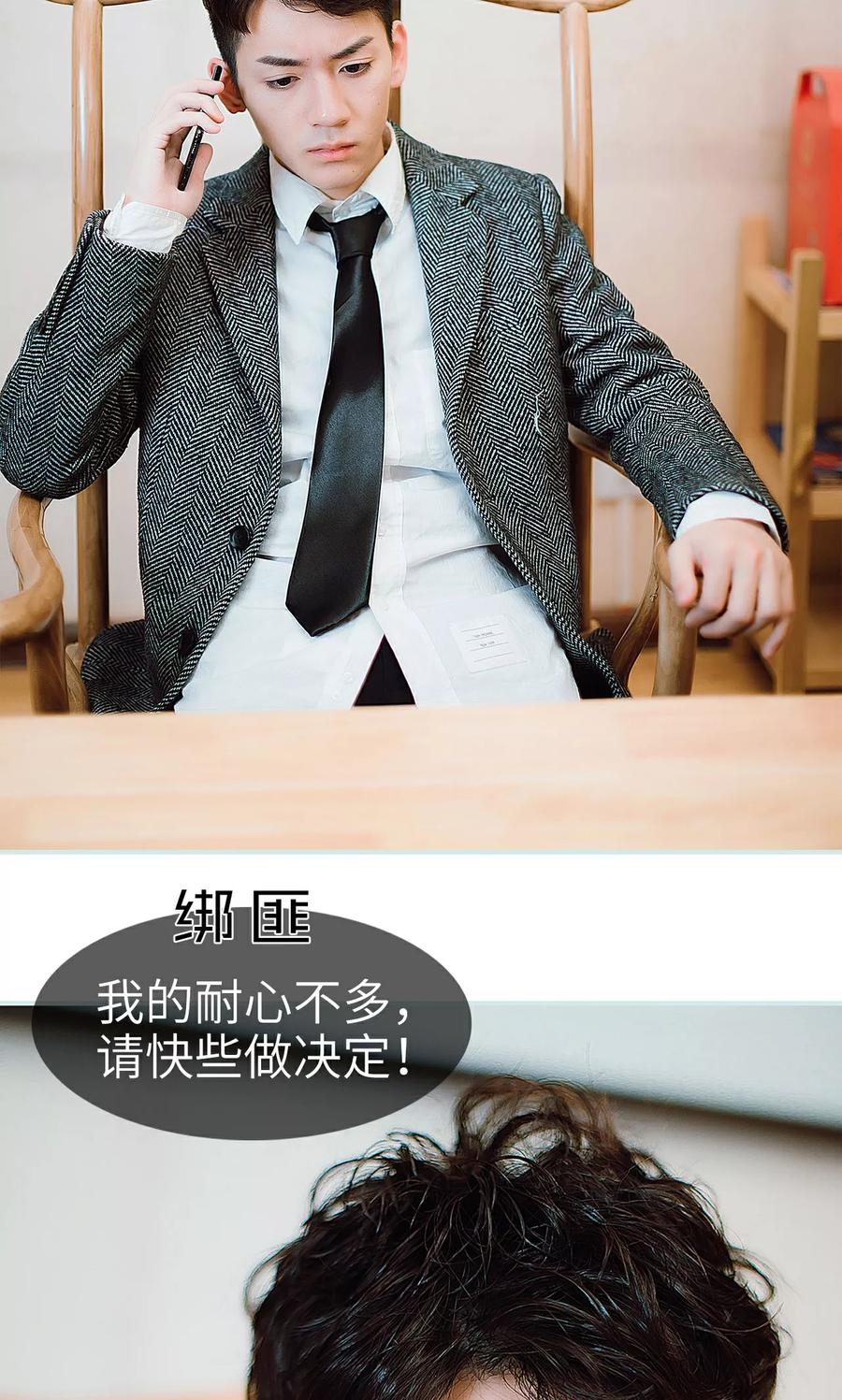 《亡妻归来》第27话 第10页