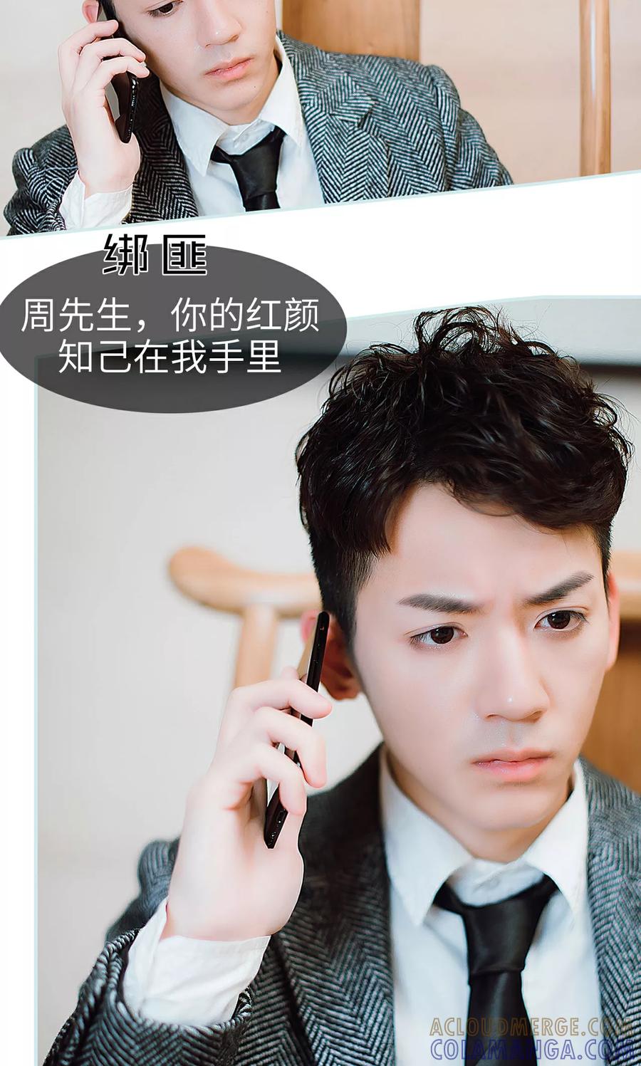 《亡妻归来》第27话 第5页