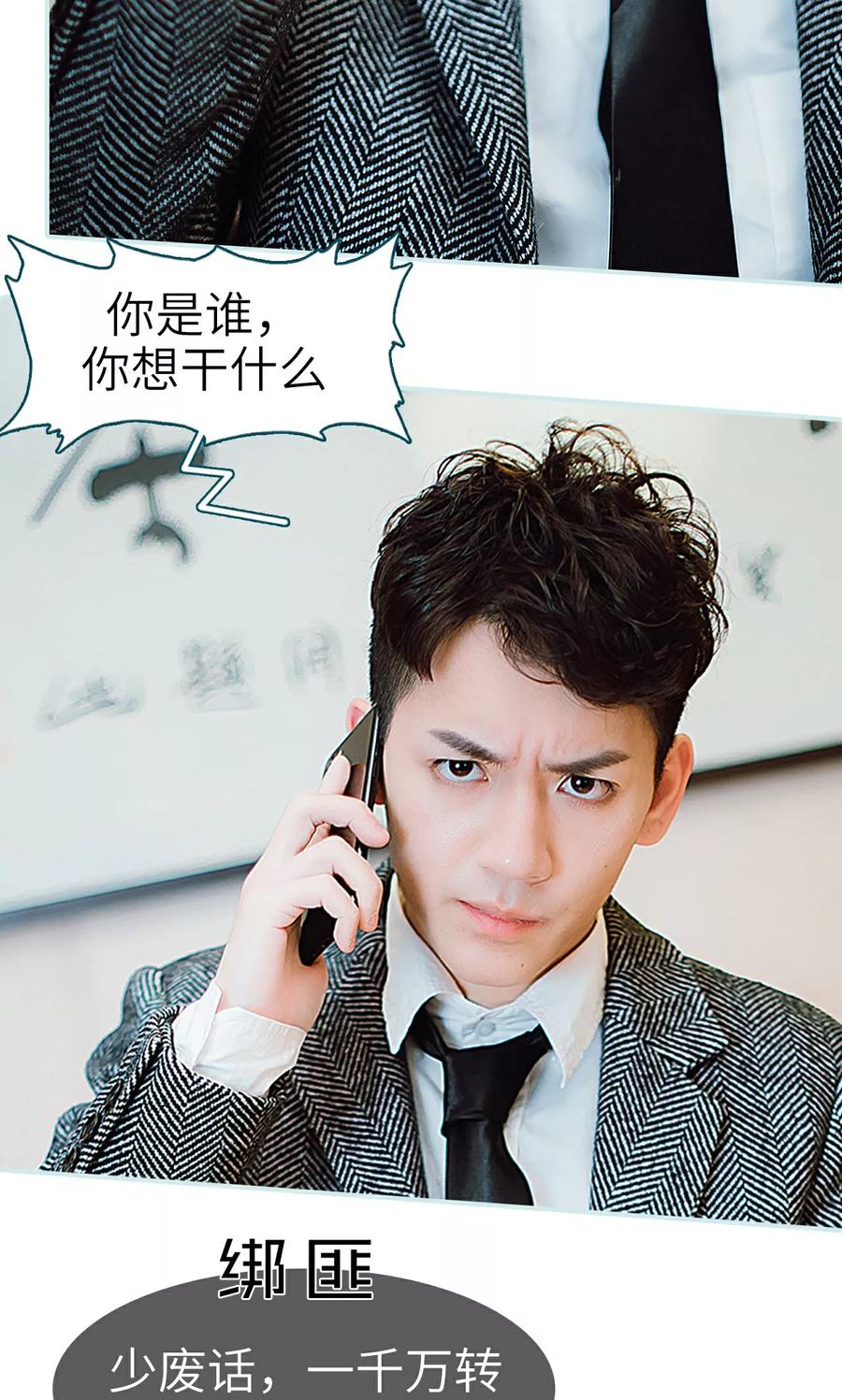 《亡妻归来》第27话 第6页