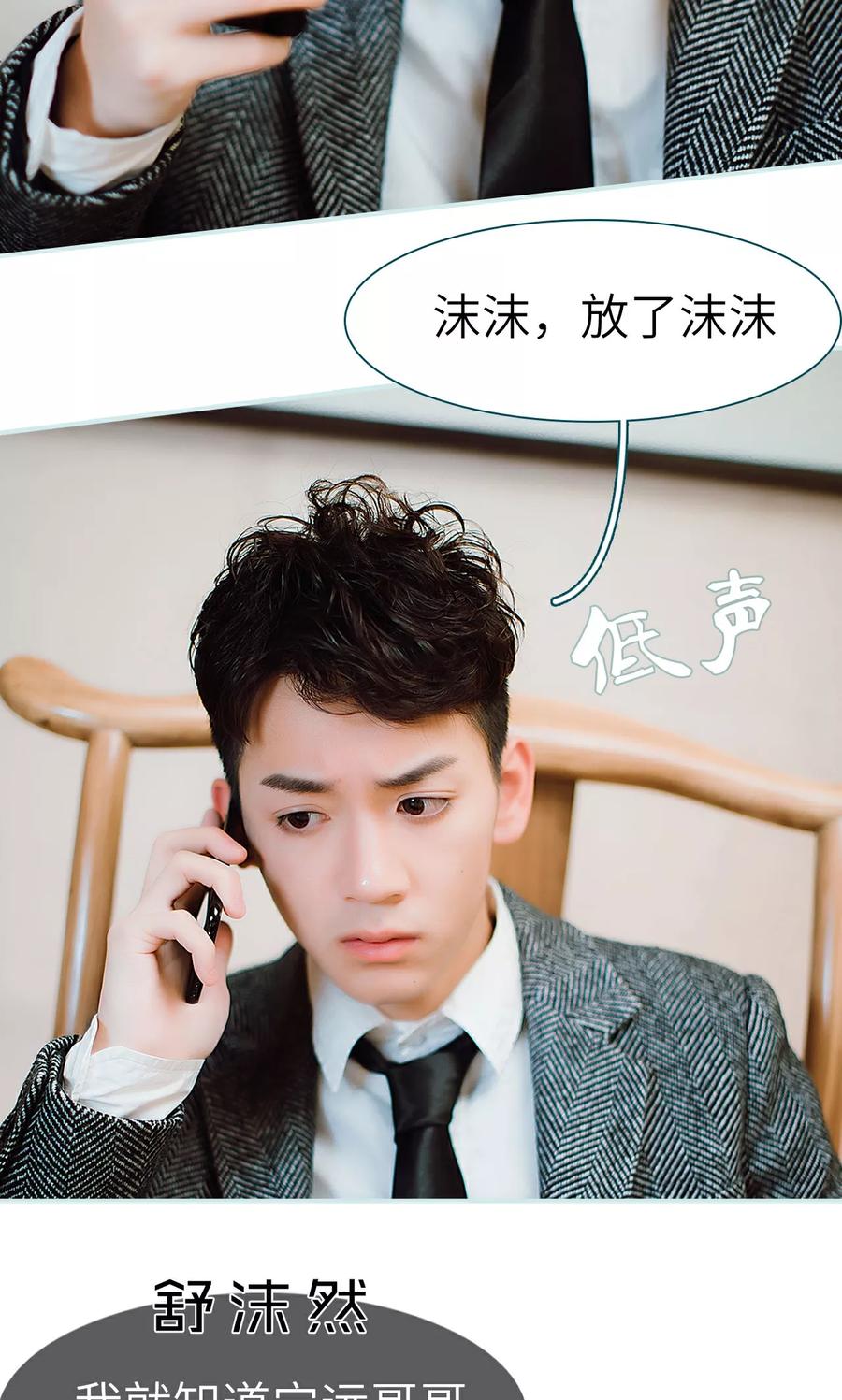 《亡妻归来》第27话 第14页