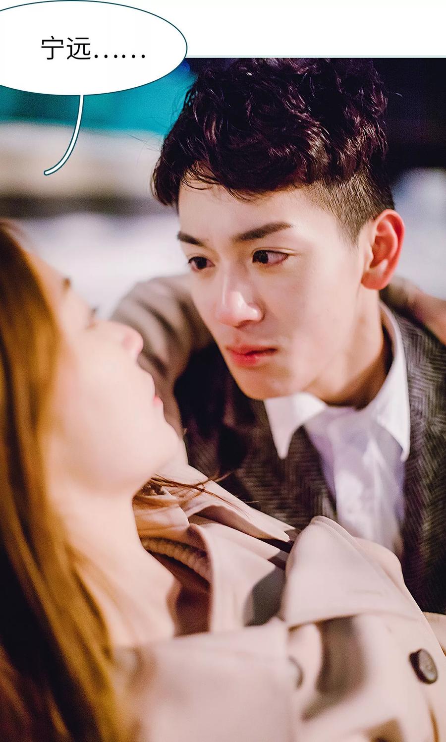 《亡妻归来》第27话 第20页