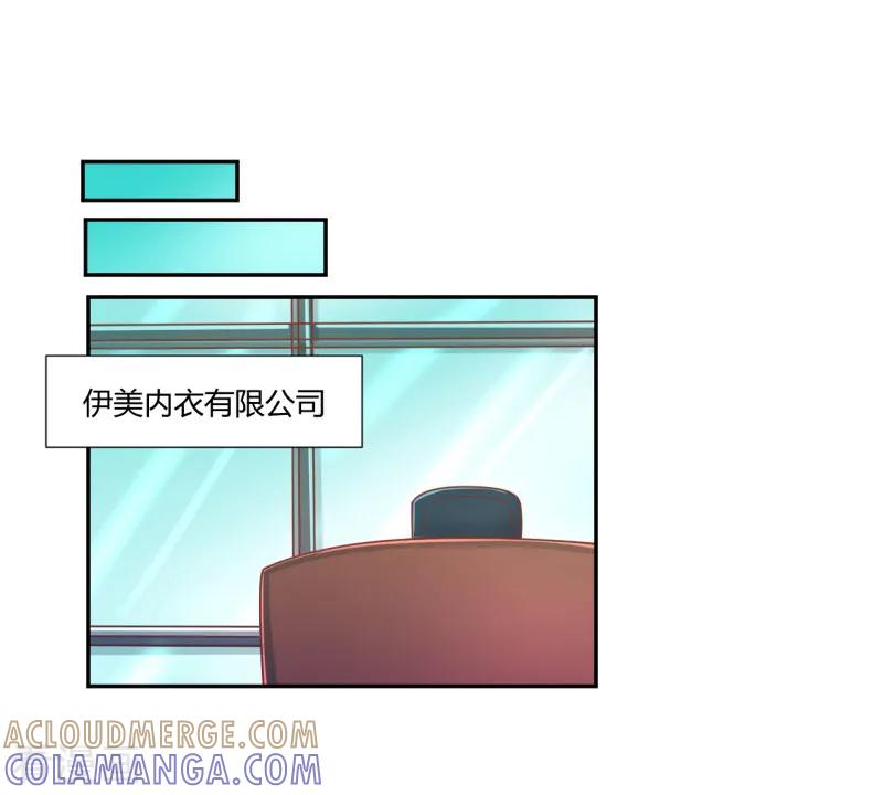 《假面女孩》第27话 第8页