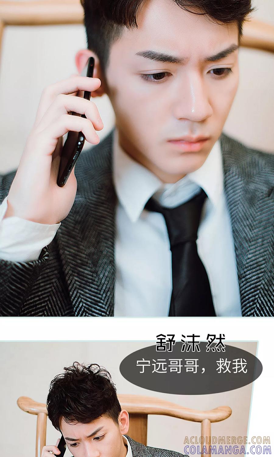 《亡妻归来》第27话 第11页