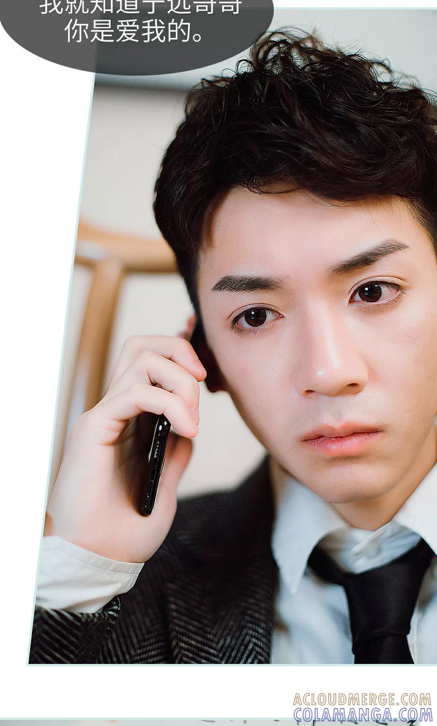 《亡妻归来》第27话 第15页