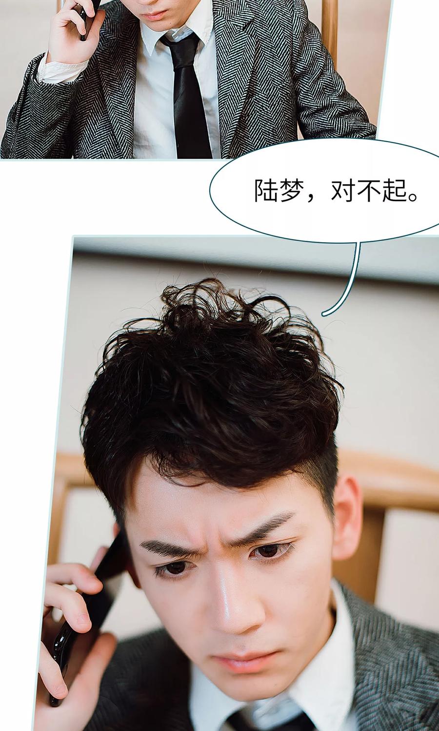 《亡妻归来》第27话 第12页