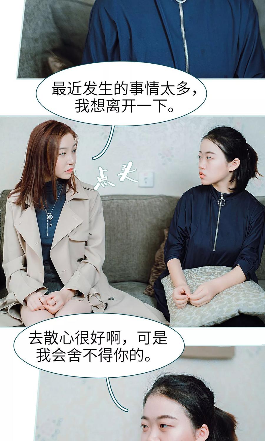 《亡妻归来》第28话 第12页