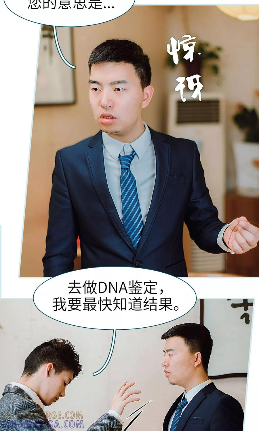 《亡妻归来》第28话 第5页