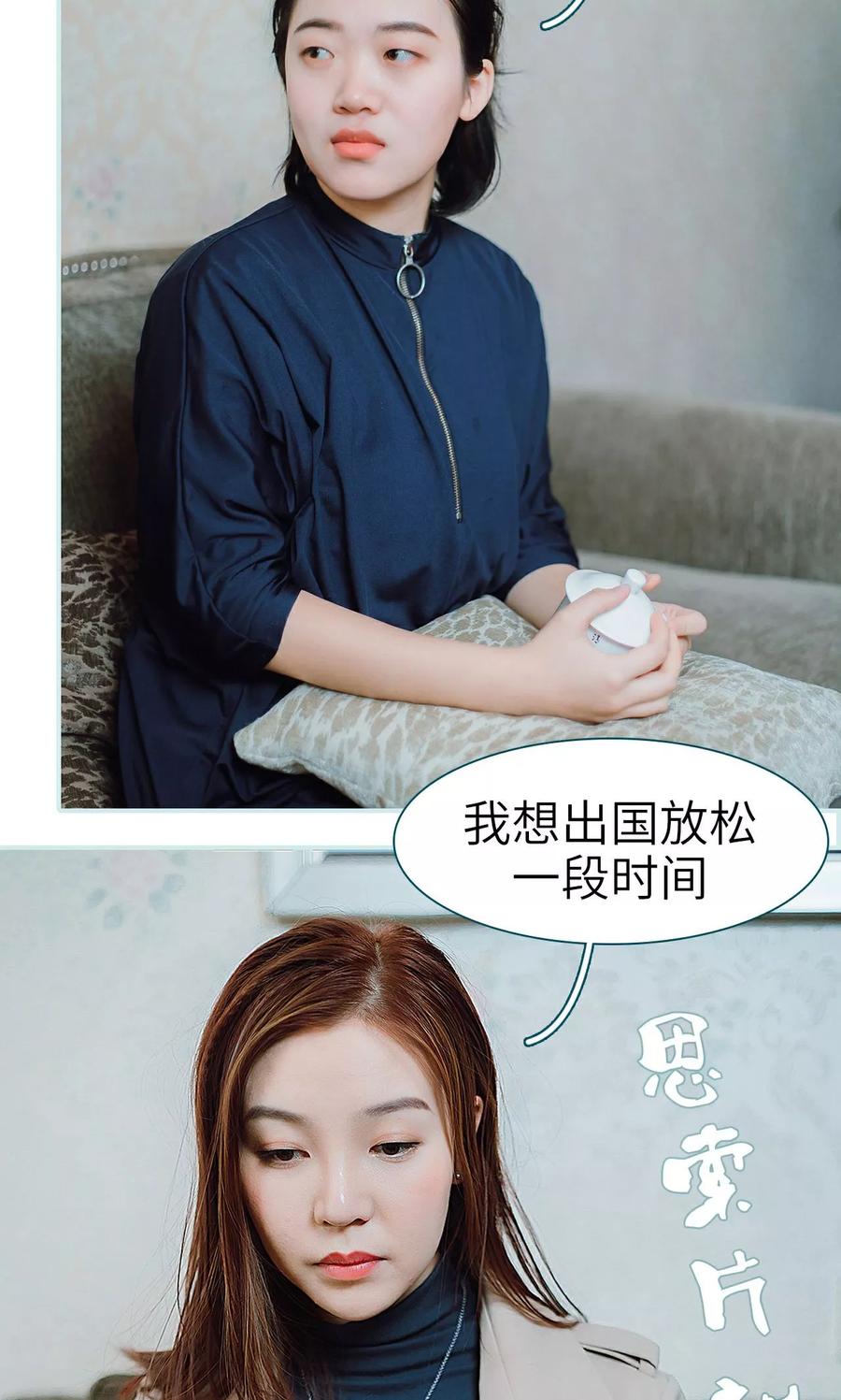 《亡妻归来》第28话 第10页