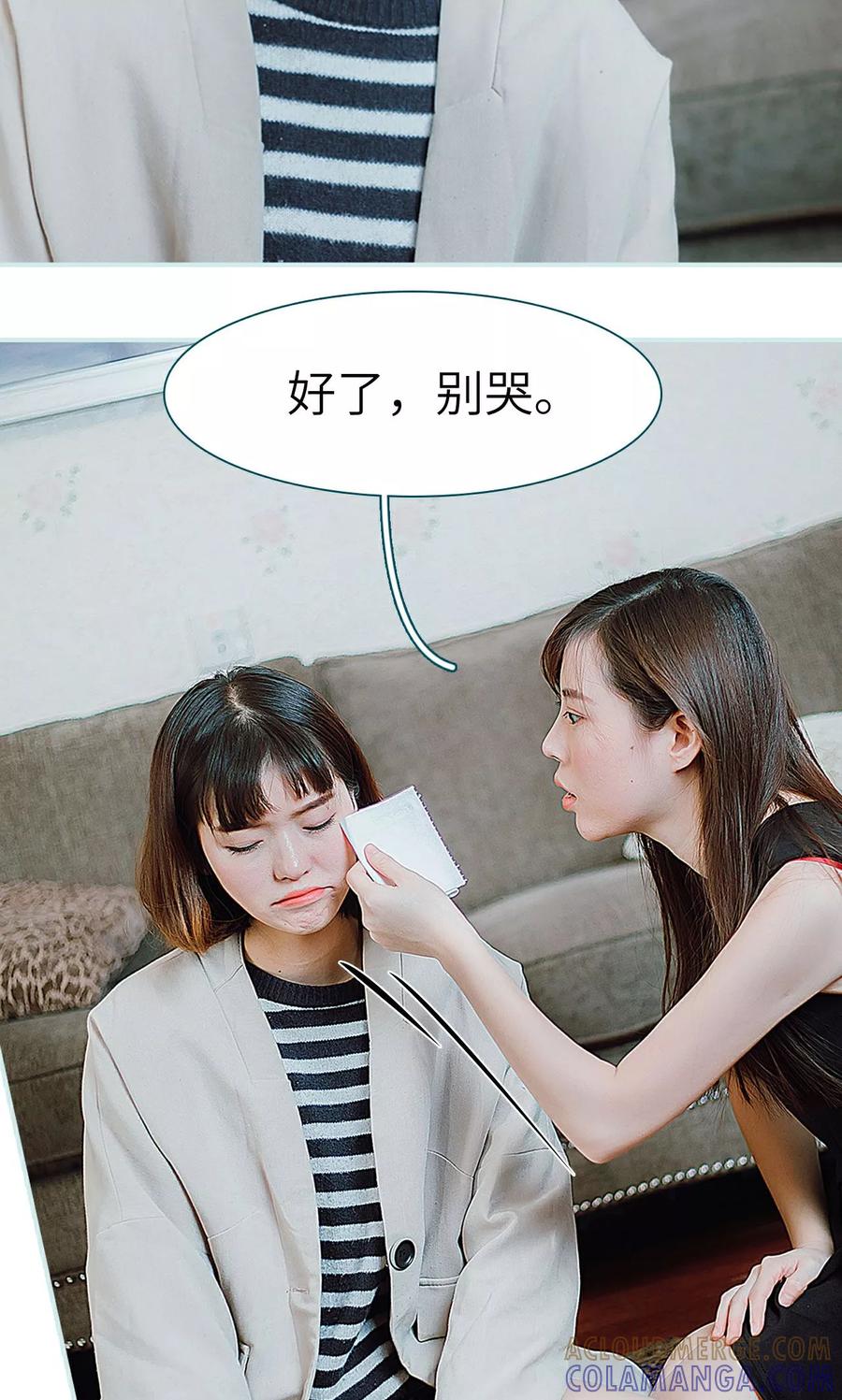 《亡妻归来》第28话 第23页