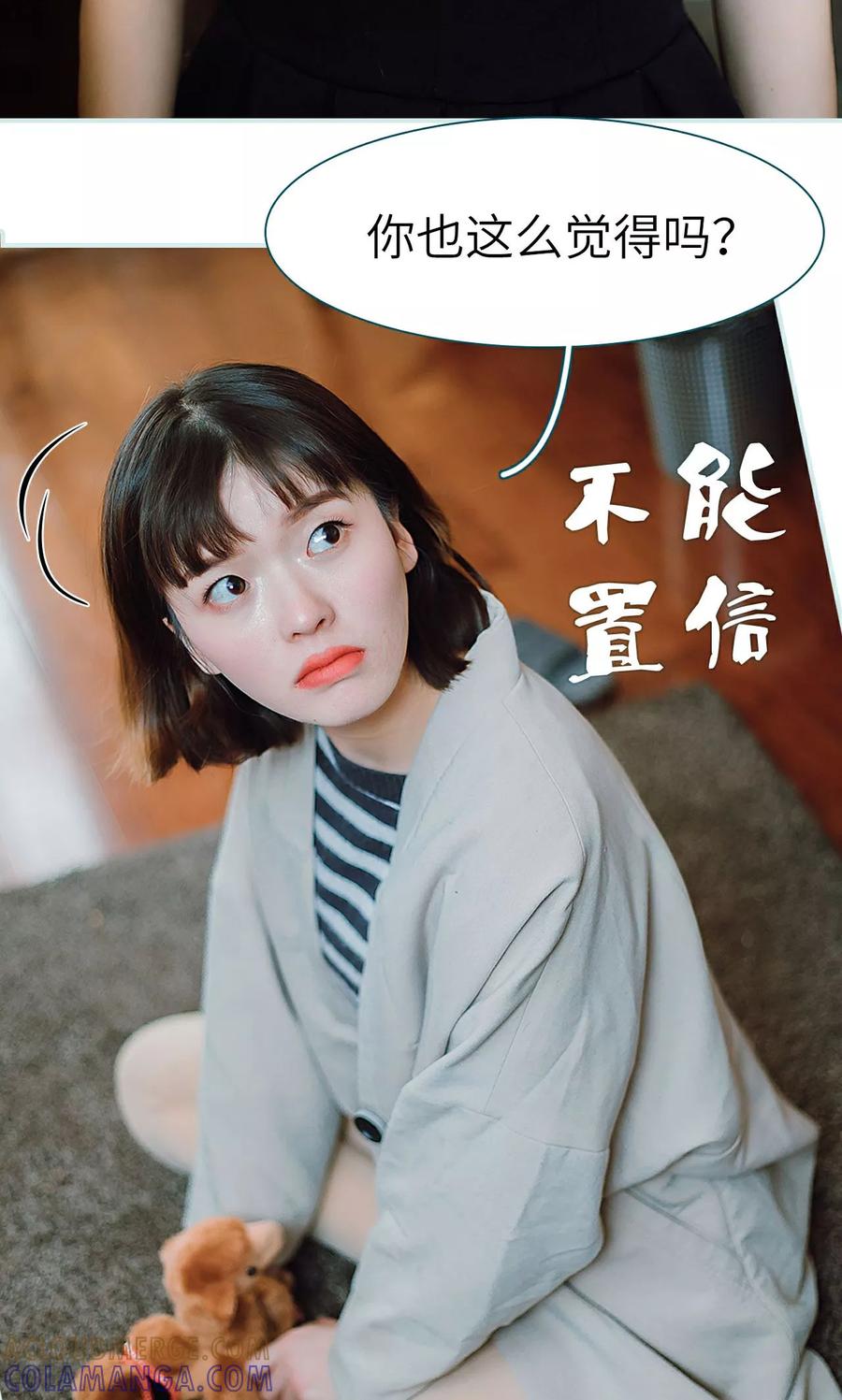 《亡妻归来》第28话 第27页