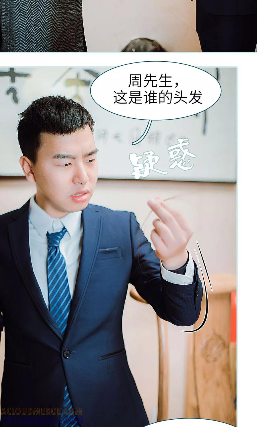 《亡妻归来》第28话 第3页