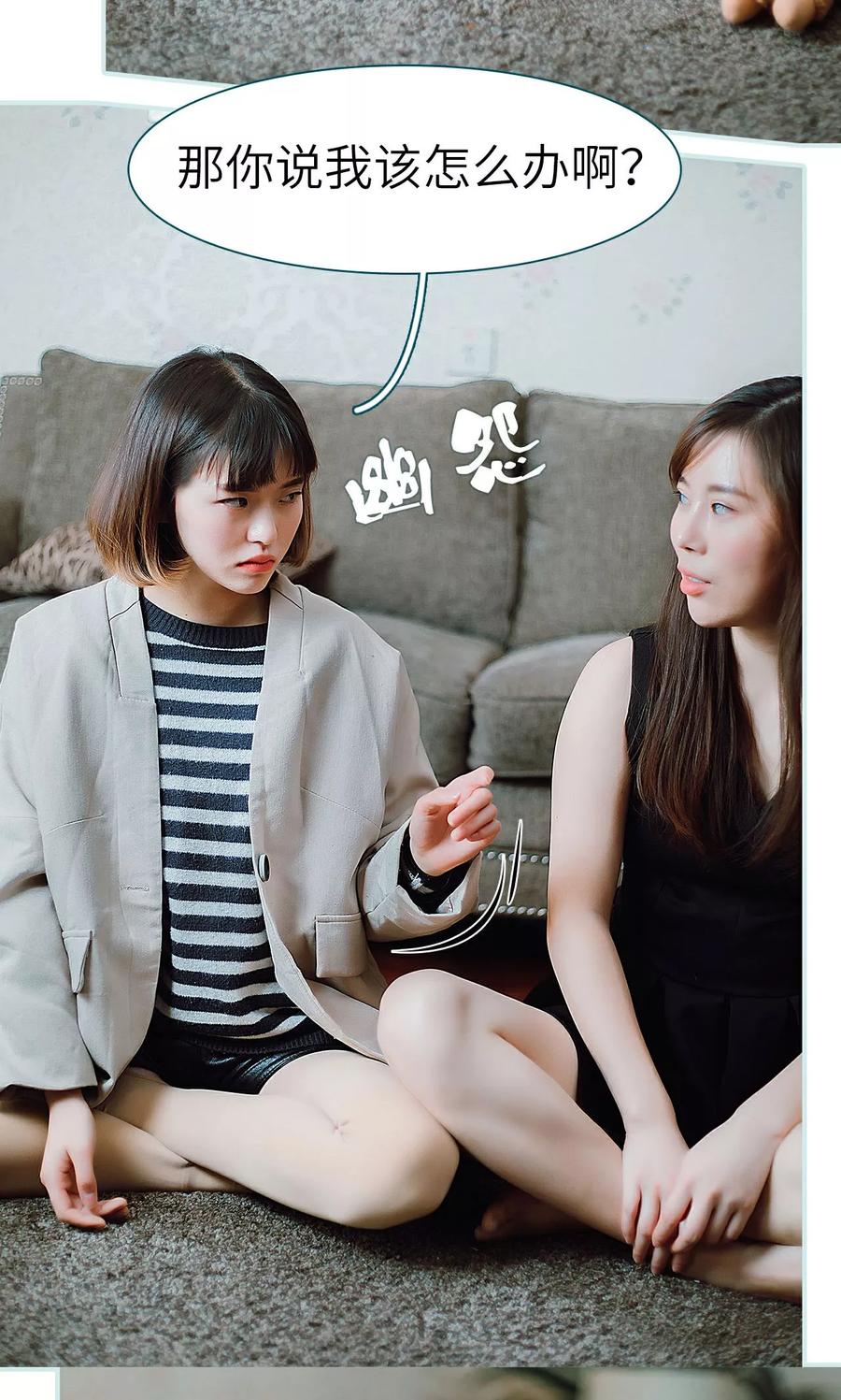 《亡妻归来》第28话 第20页