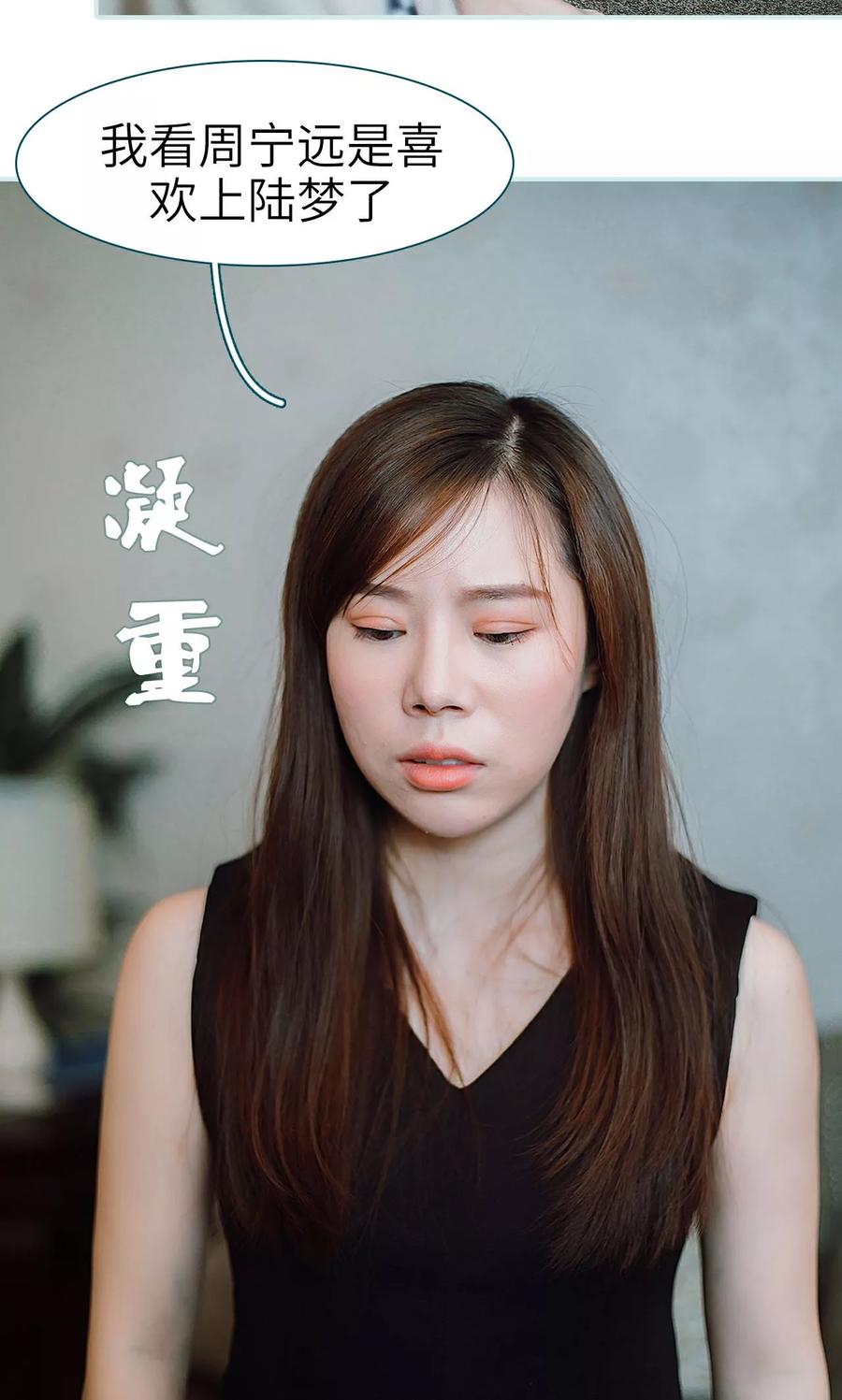 《亡妻归来》第28话 第26页