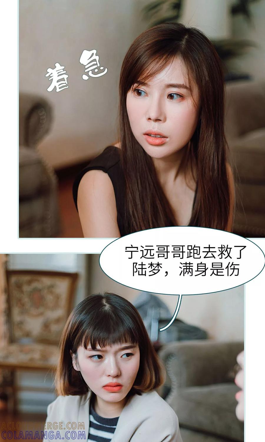 《亡妻归来》第28话 第21页