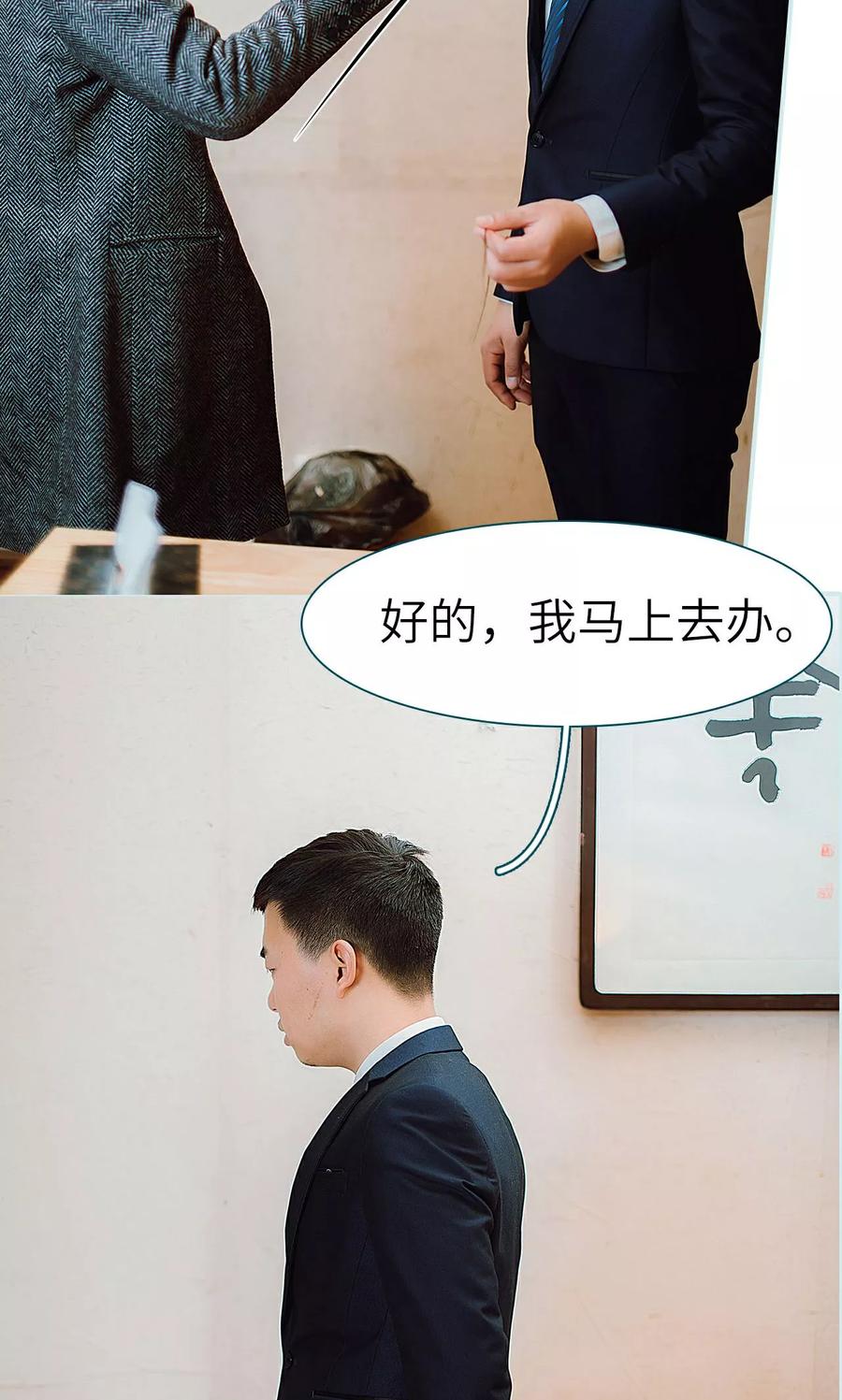 《亡妻归来》第28话 第6页
