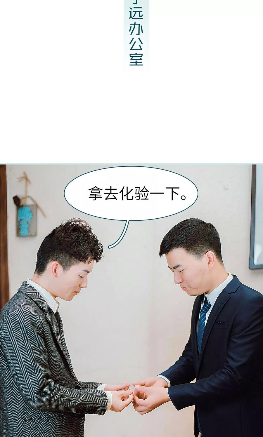 《亡妻归来》第28话 第2页