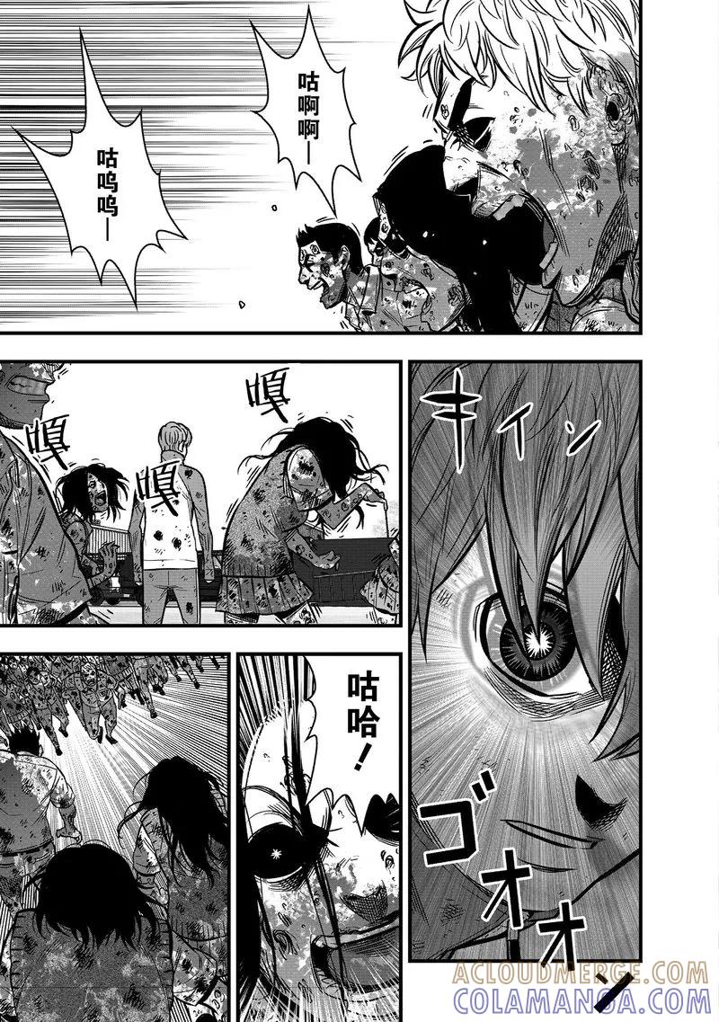《学园×封锁》第29话 第40页