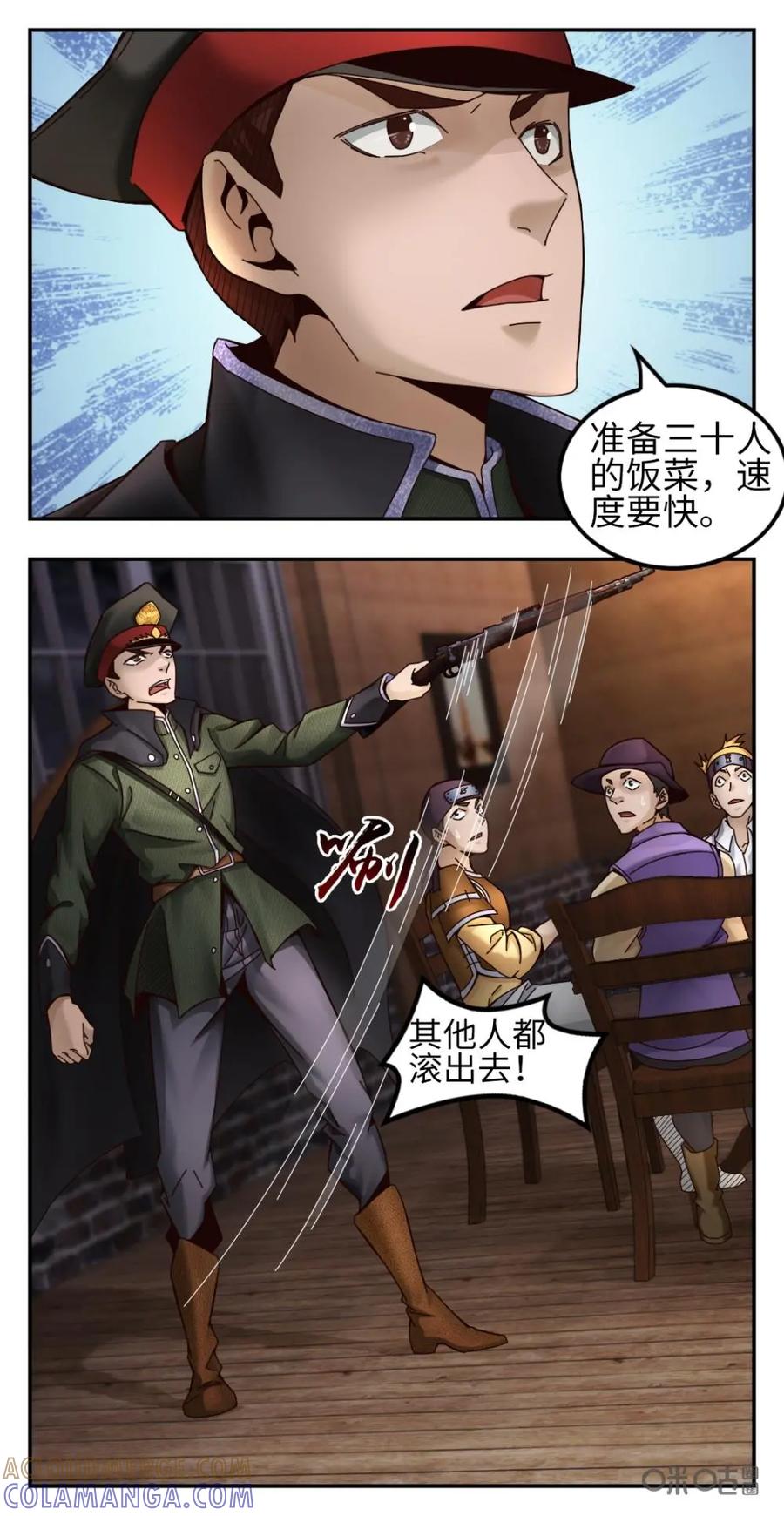 《光明帝君》第2话 第5页