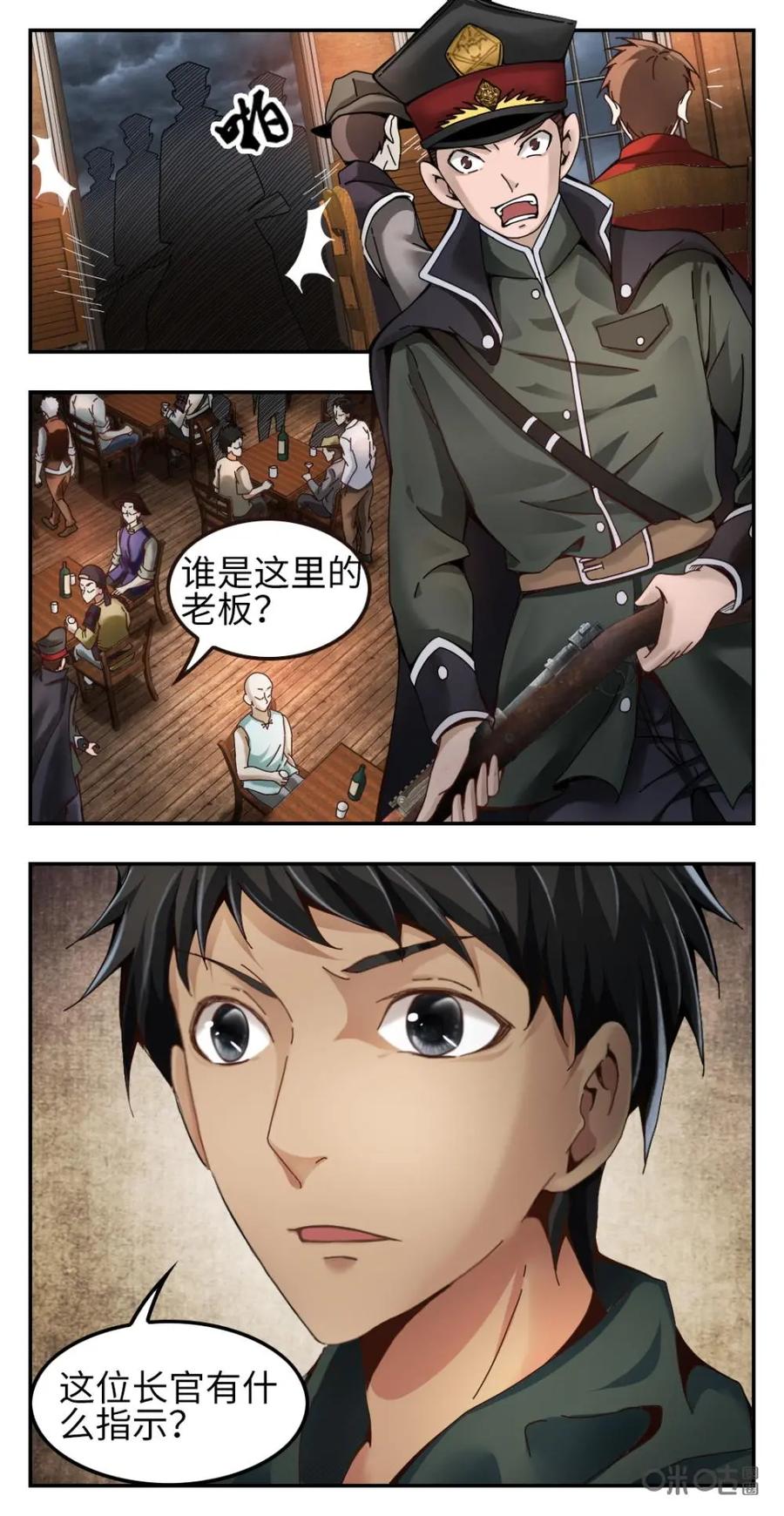《光明帝君》第2话 第4页
