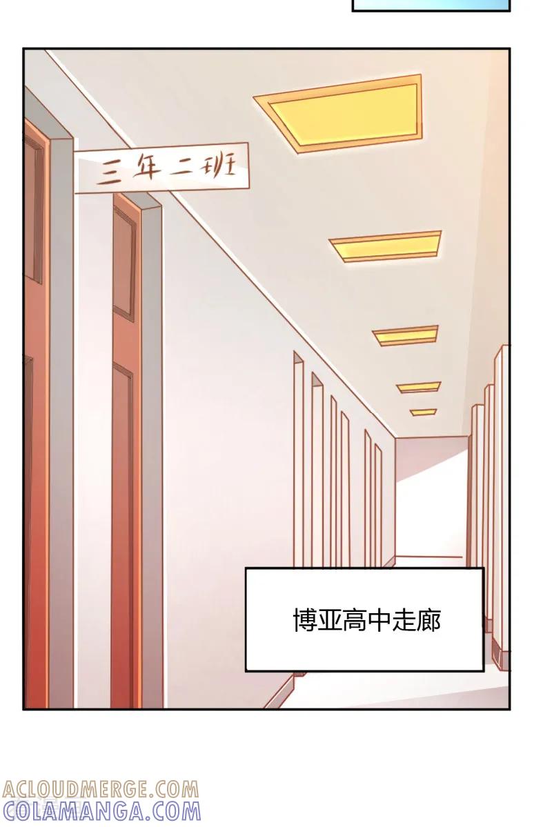《假面女孩》第30话 第4页