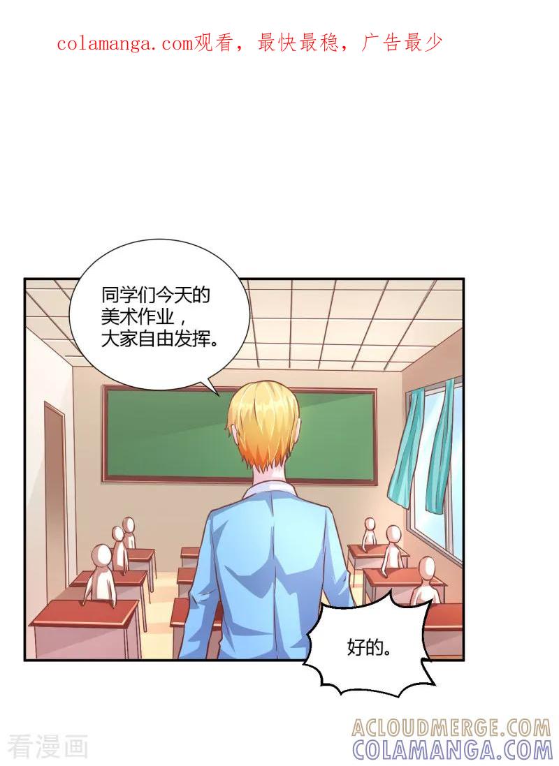 《假面女孩》第31话 第1页