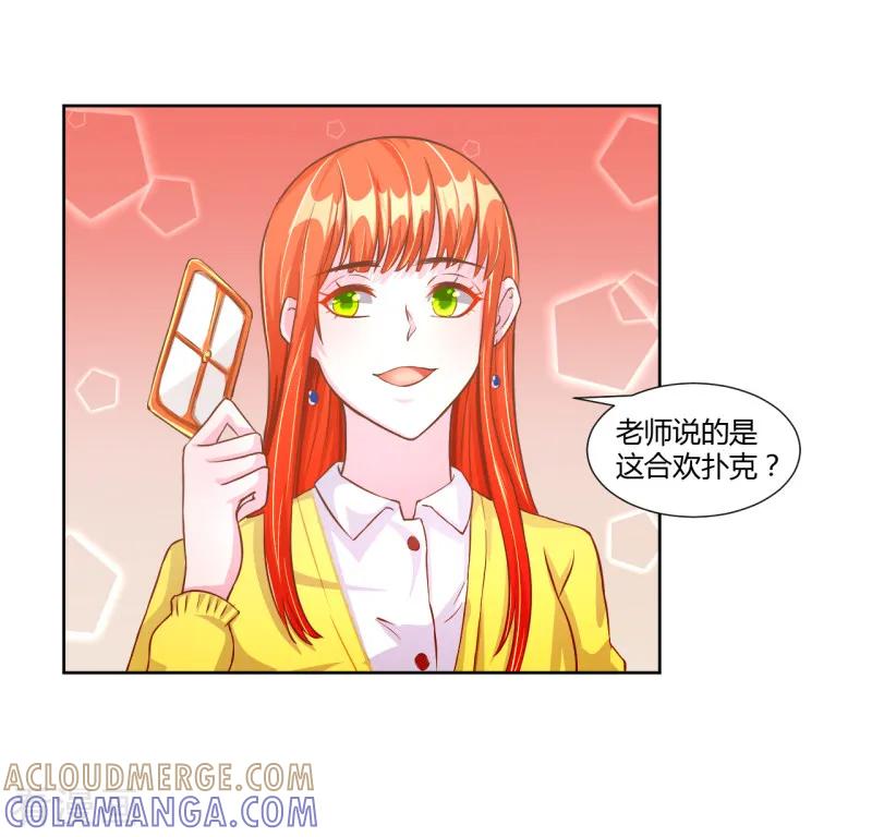 《假面女孩》第32话 第8页