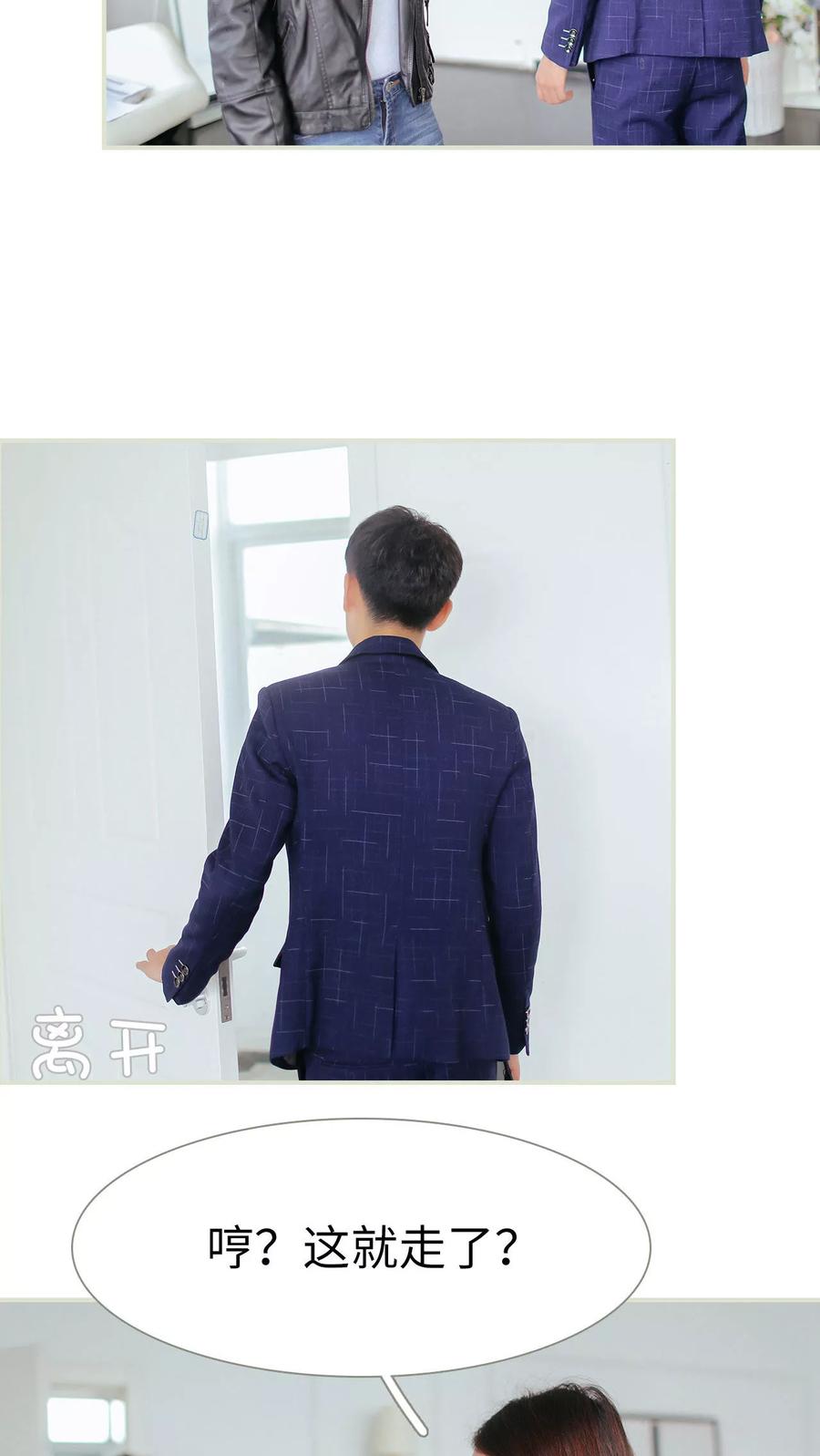 《乖嫩甜妻》第32话 第12页