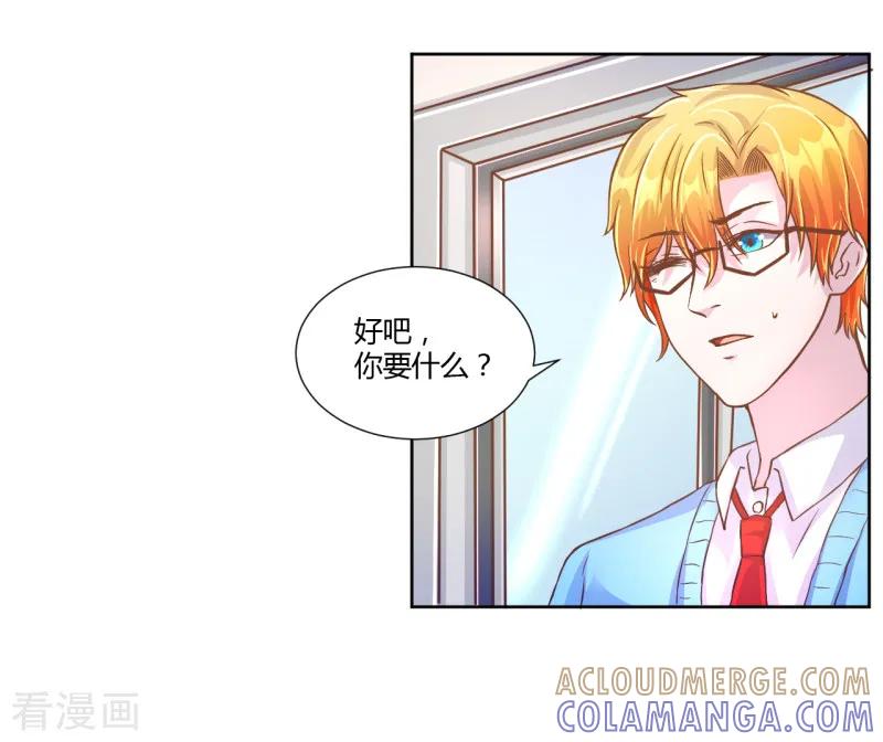 《假面女孩》第33话 第6页